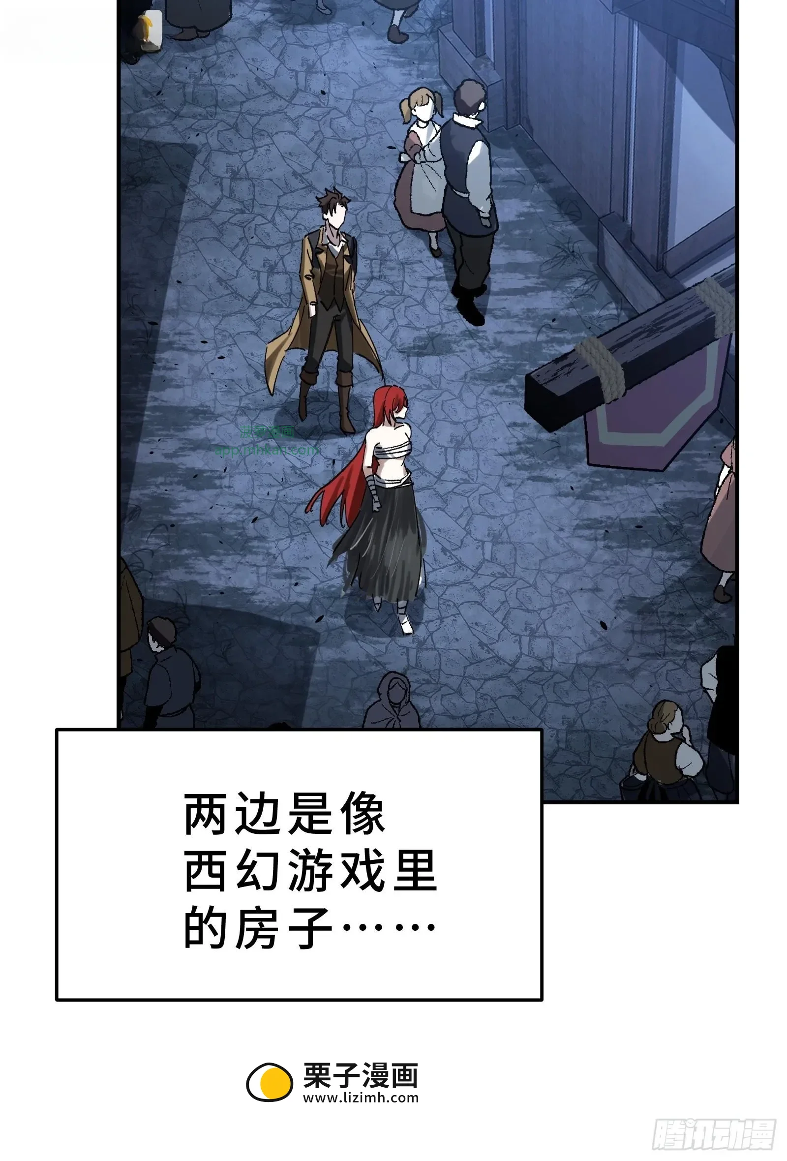 001 抖动只是我的演技 第59页