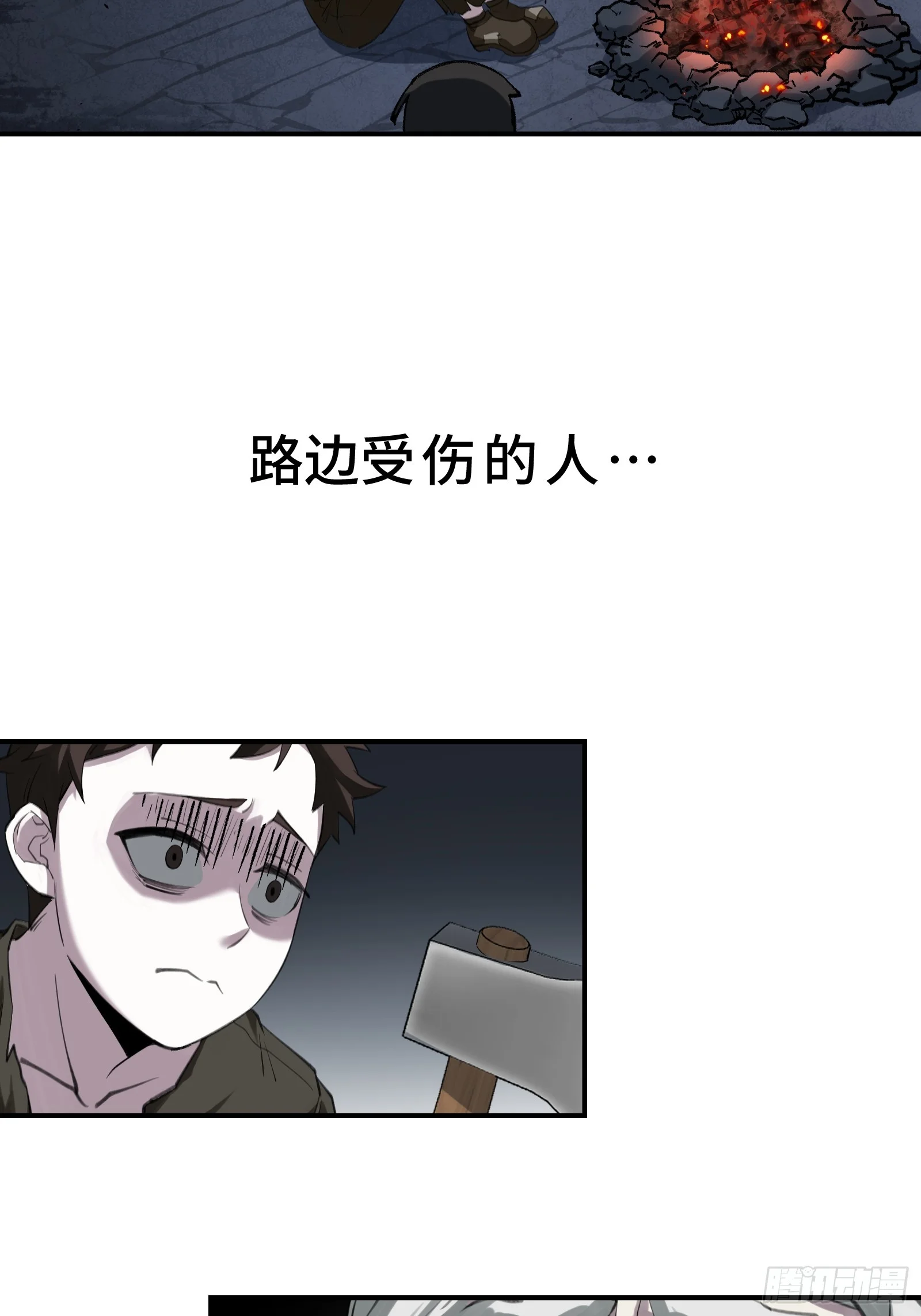 001 抖动只是我的演技 第61页