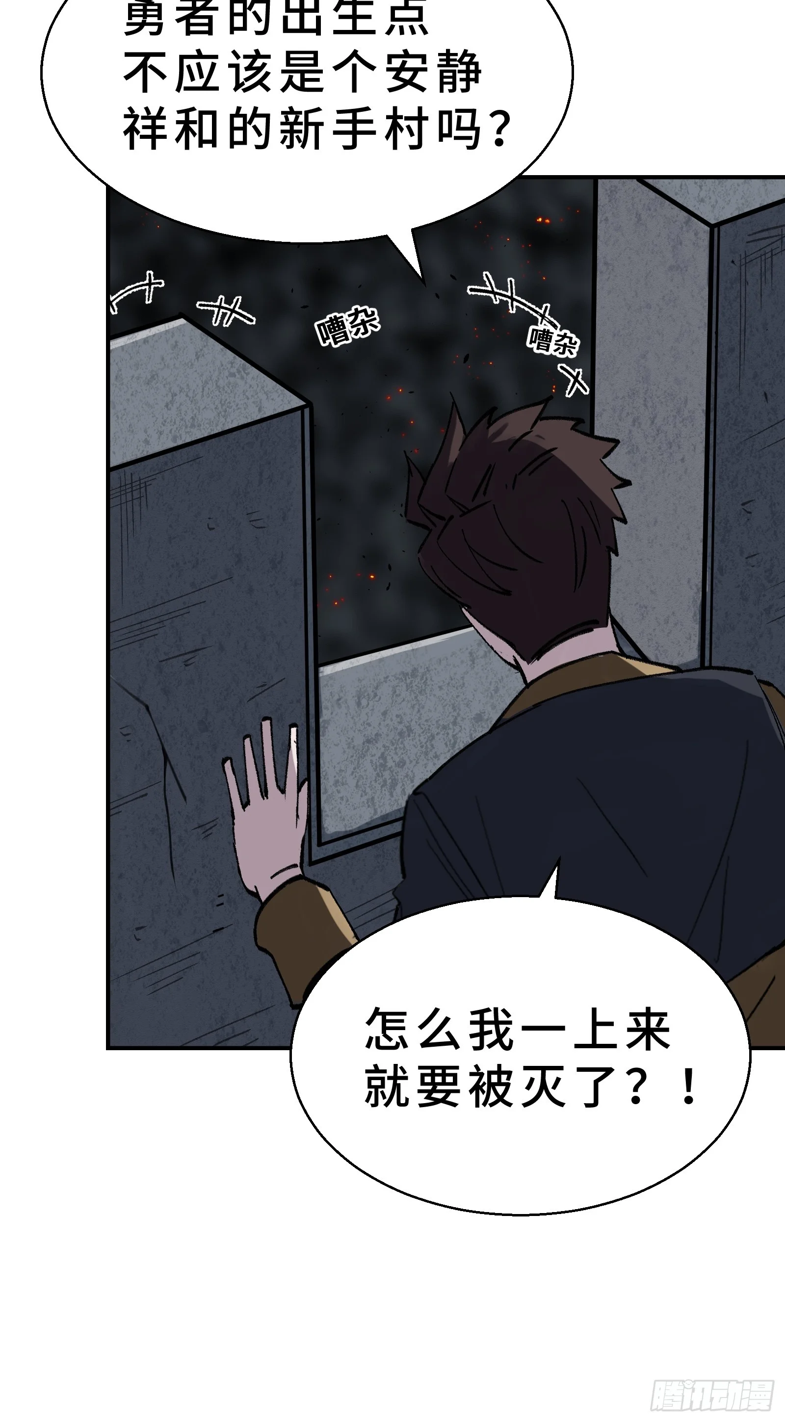 001 抖动只是我的演技 第68页