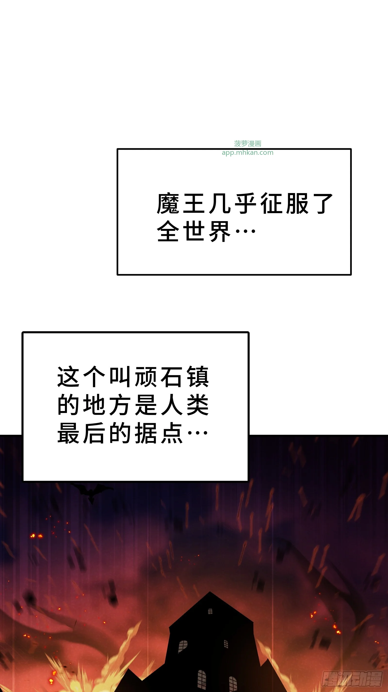 001 抖动只是我的演技 第69页