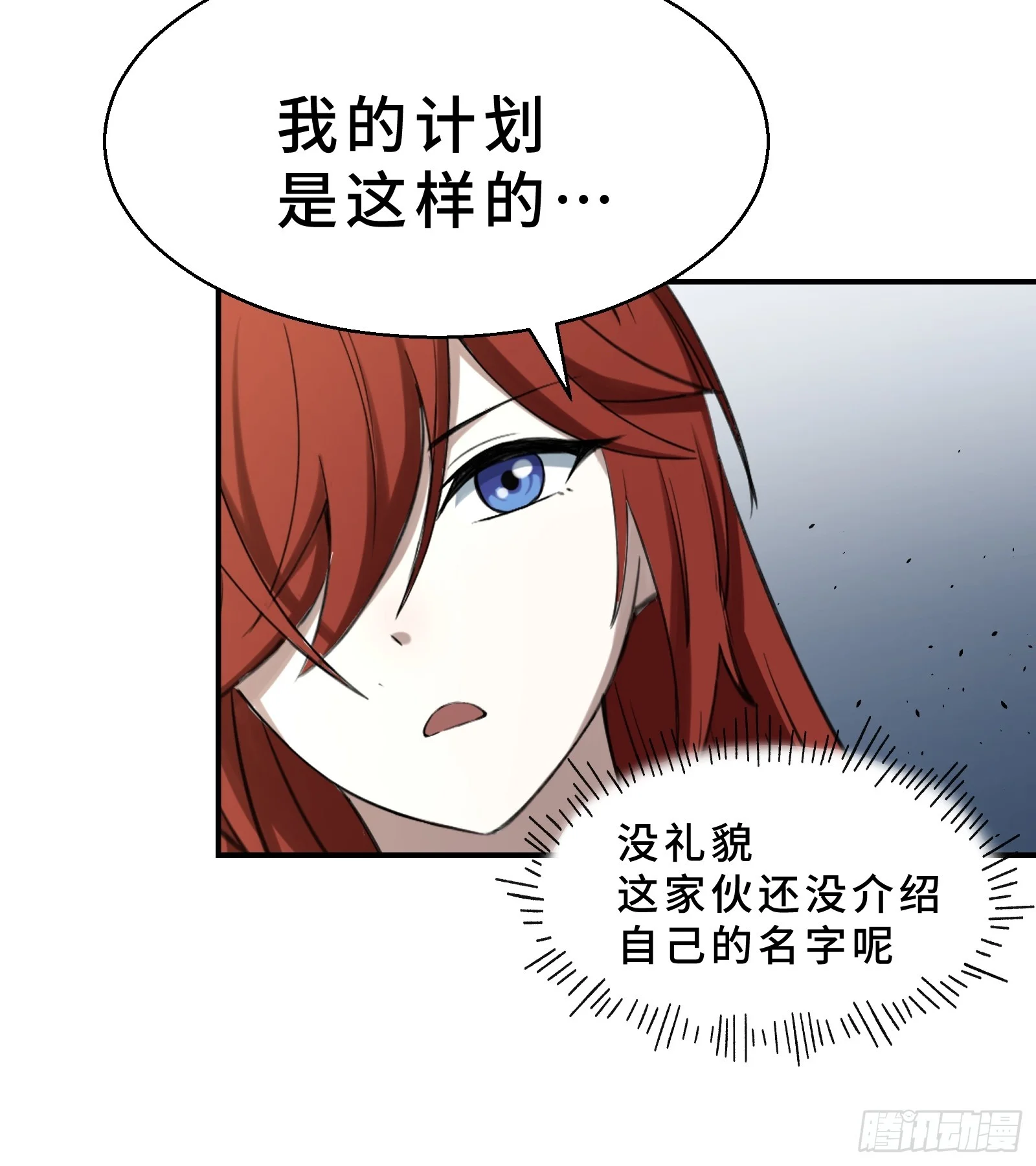 001 抖动只是我的演技 第76页