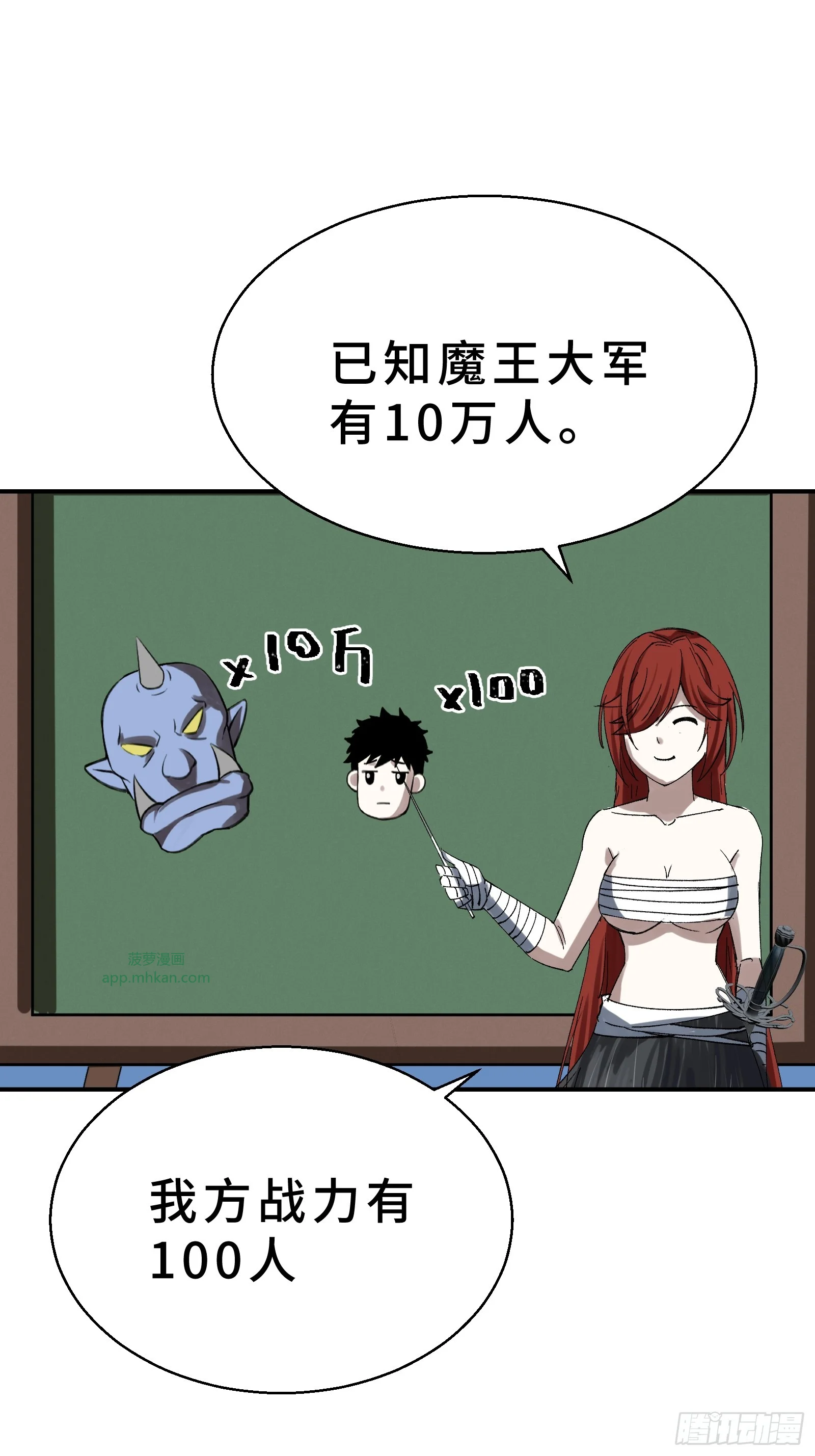 001 抖动只是我的演技 第77页