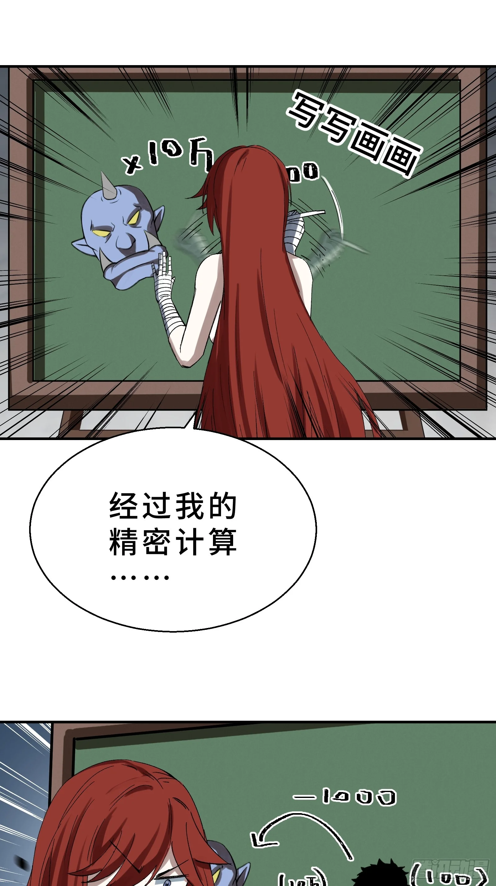 001 抖动只是我的演技 第78页