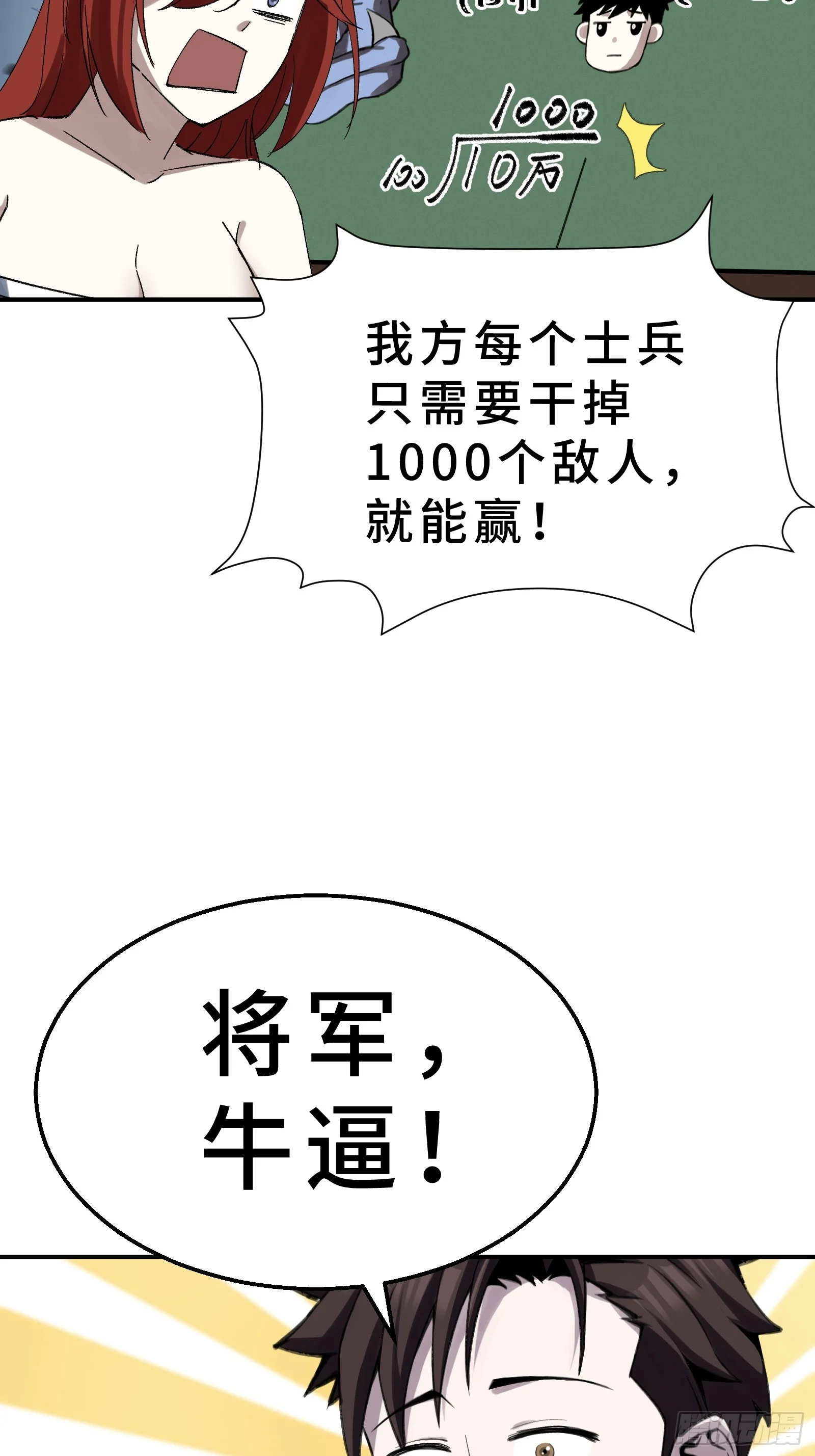 001 抖动只是我的演技 第79页