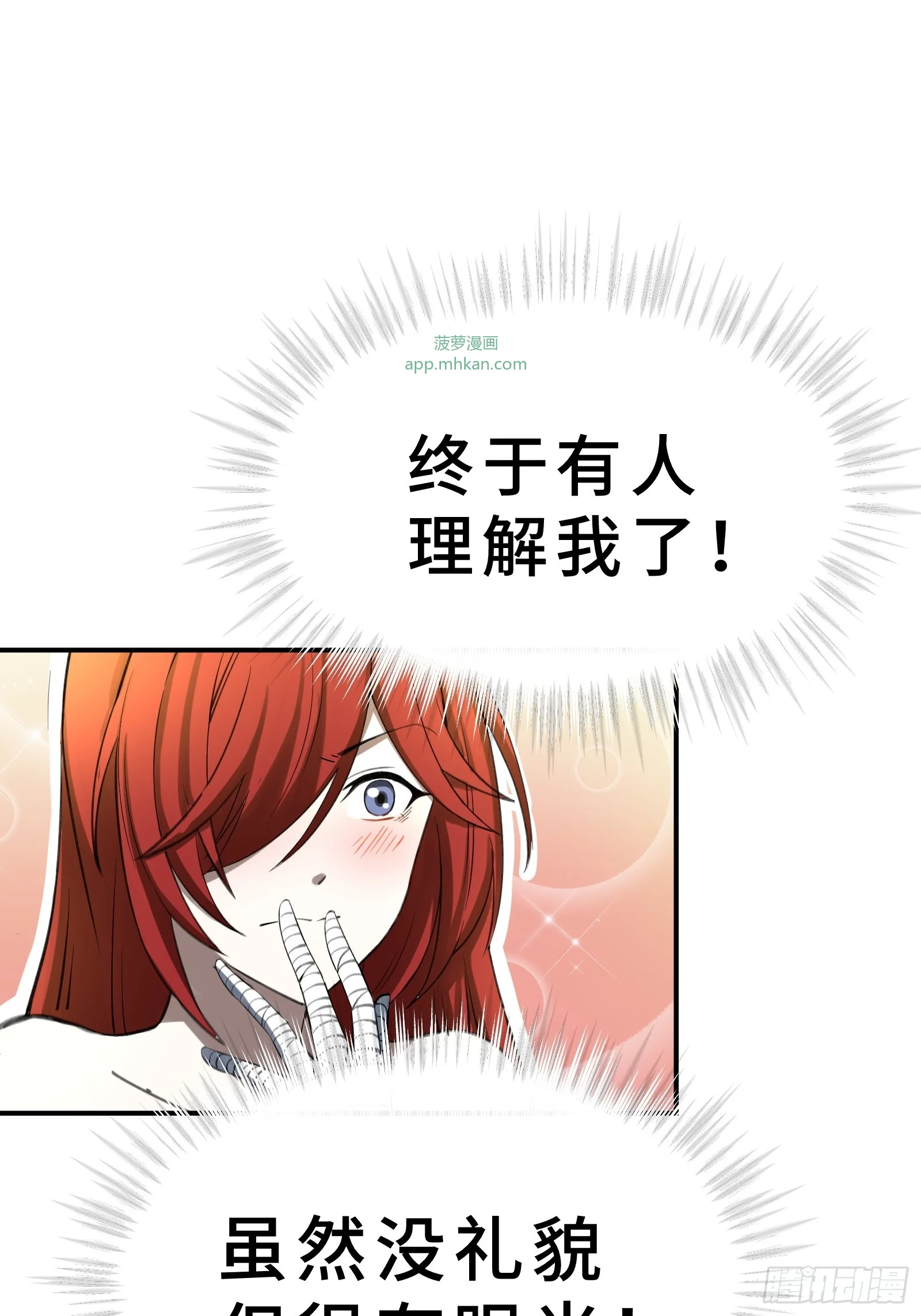 001 抖动只是我的演技 第81页