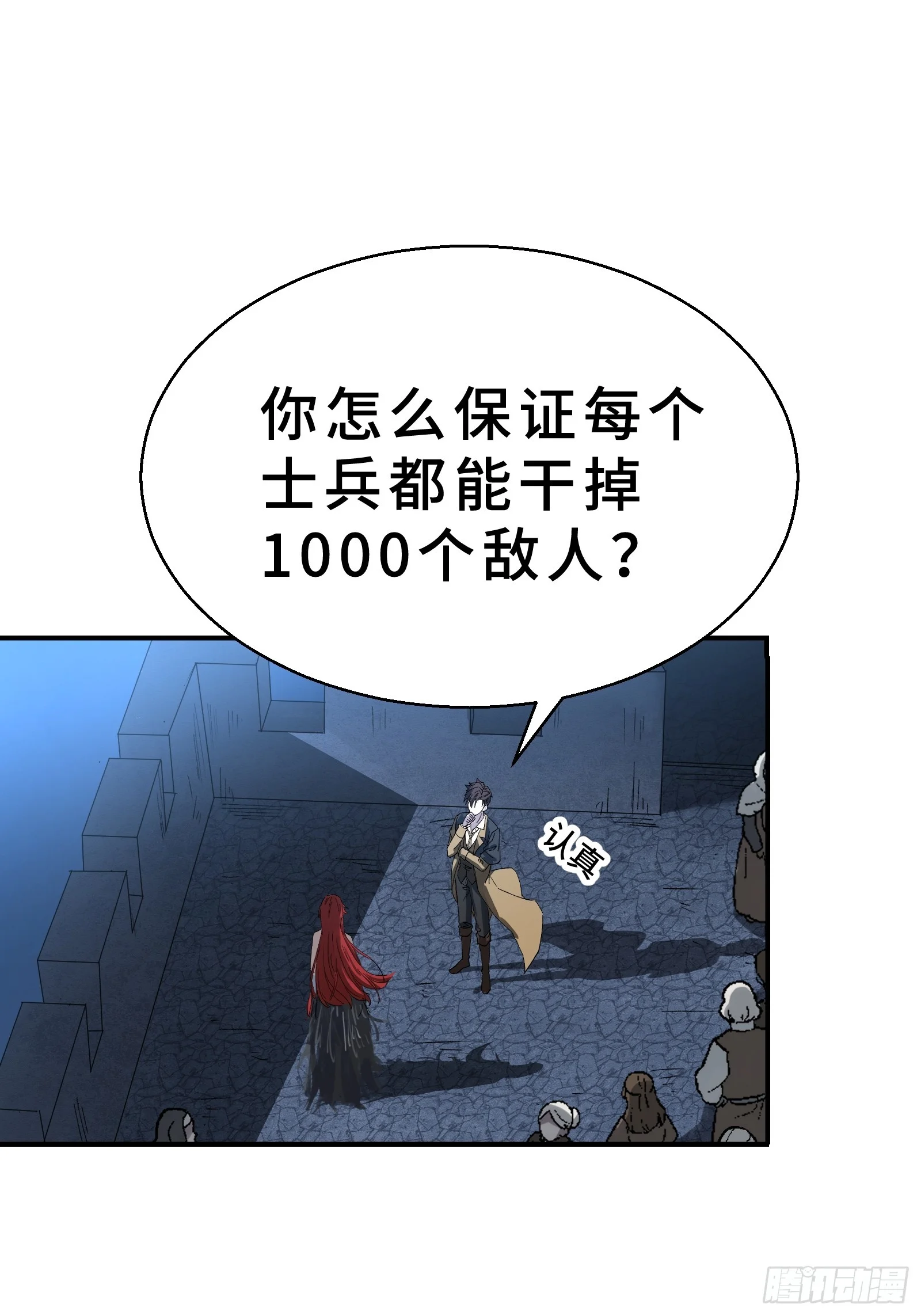001 抖动只是我的演技 第83页