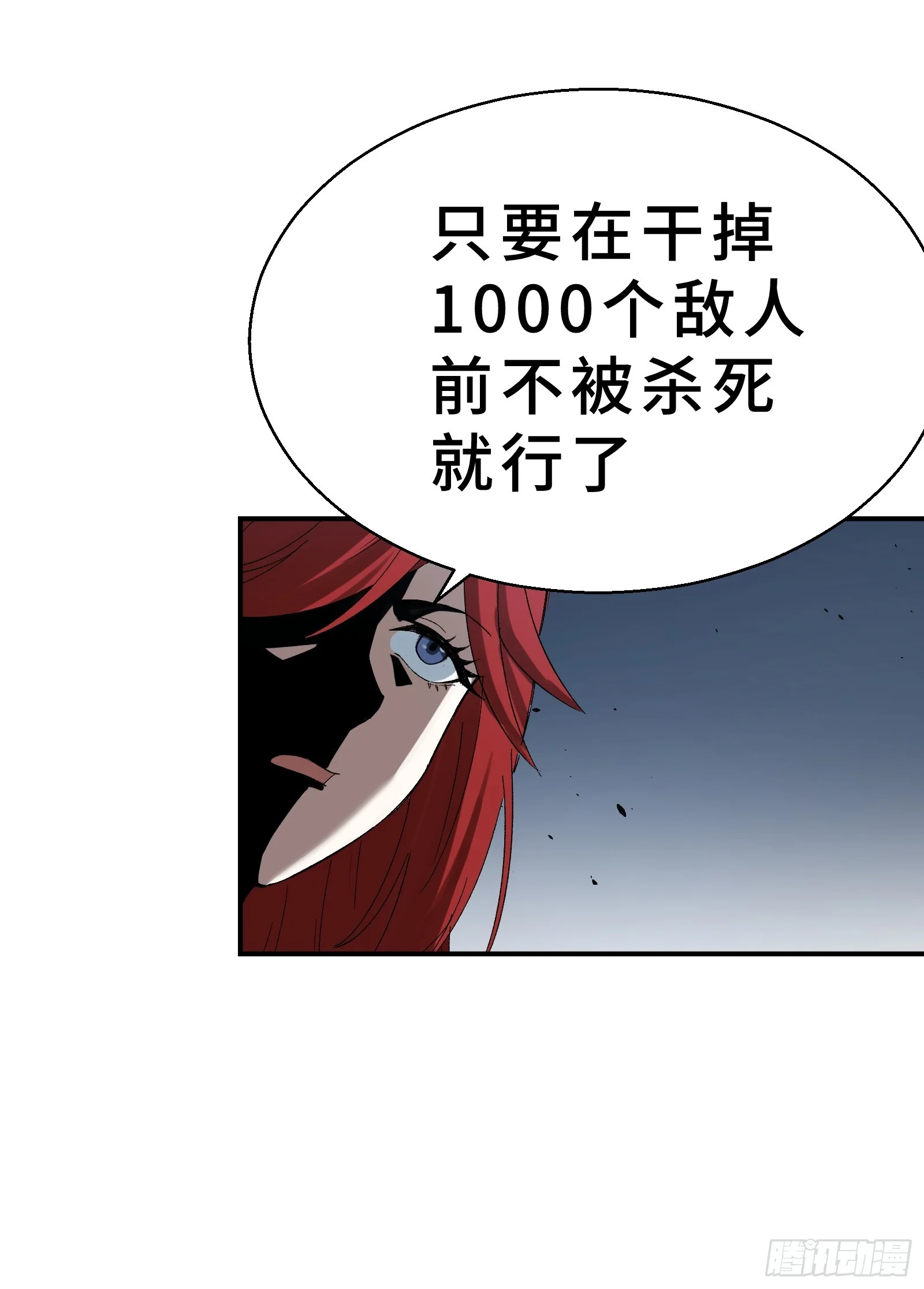 001 抖动只是我的演技 第84页