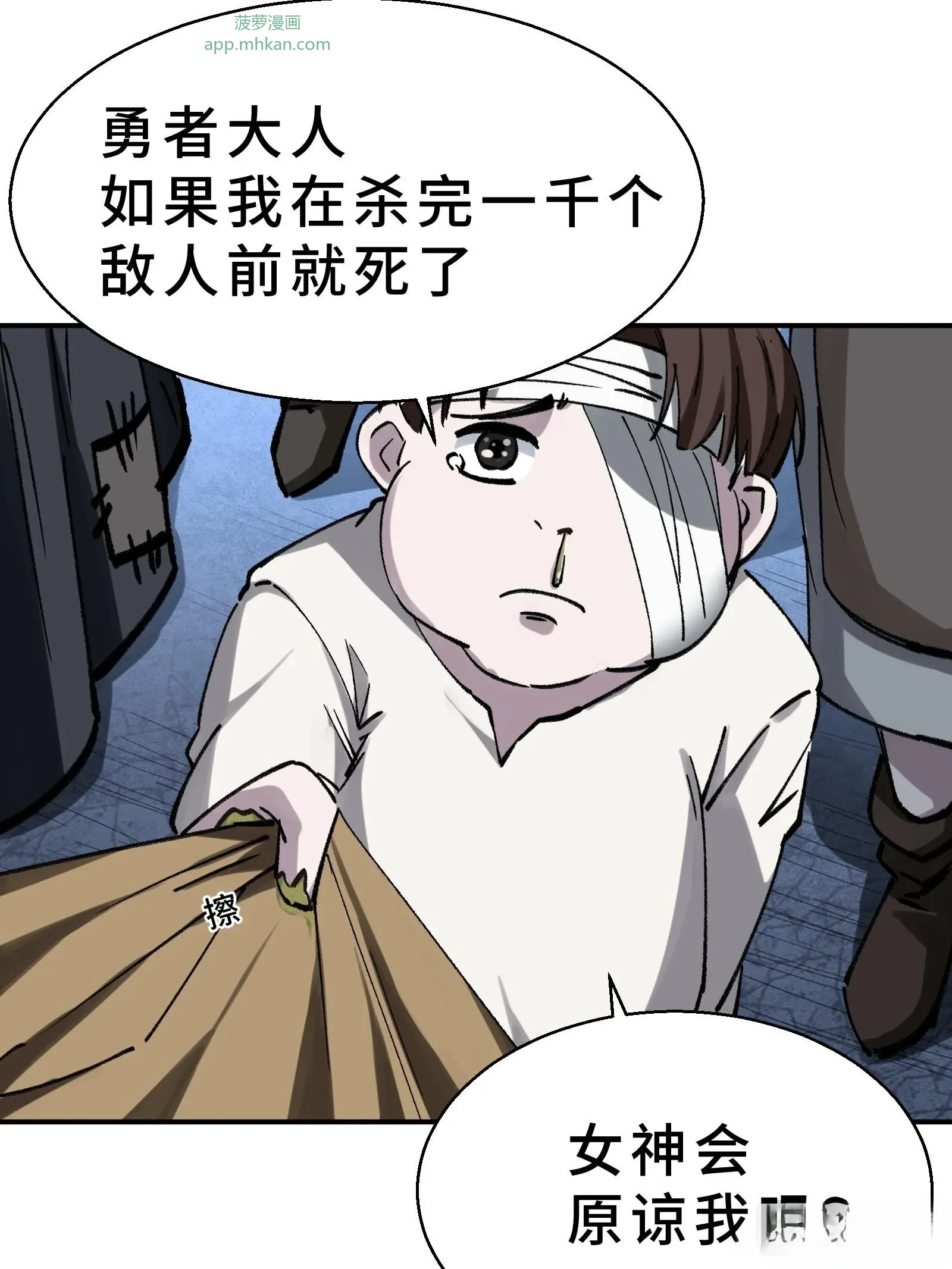001 抖动只是我的演技 第89页