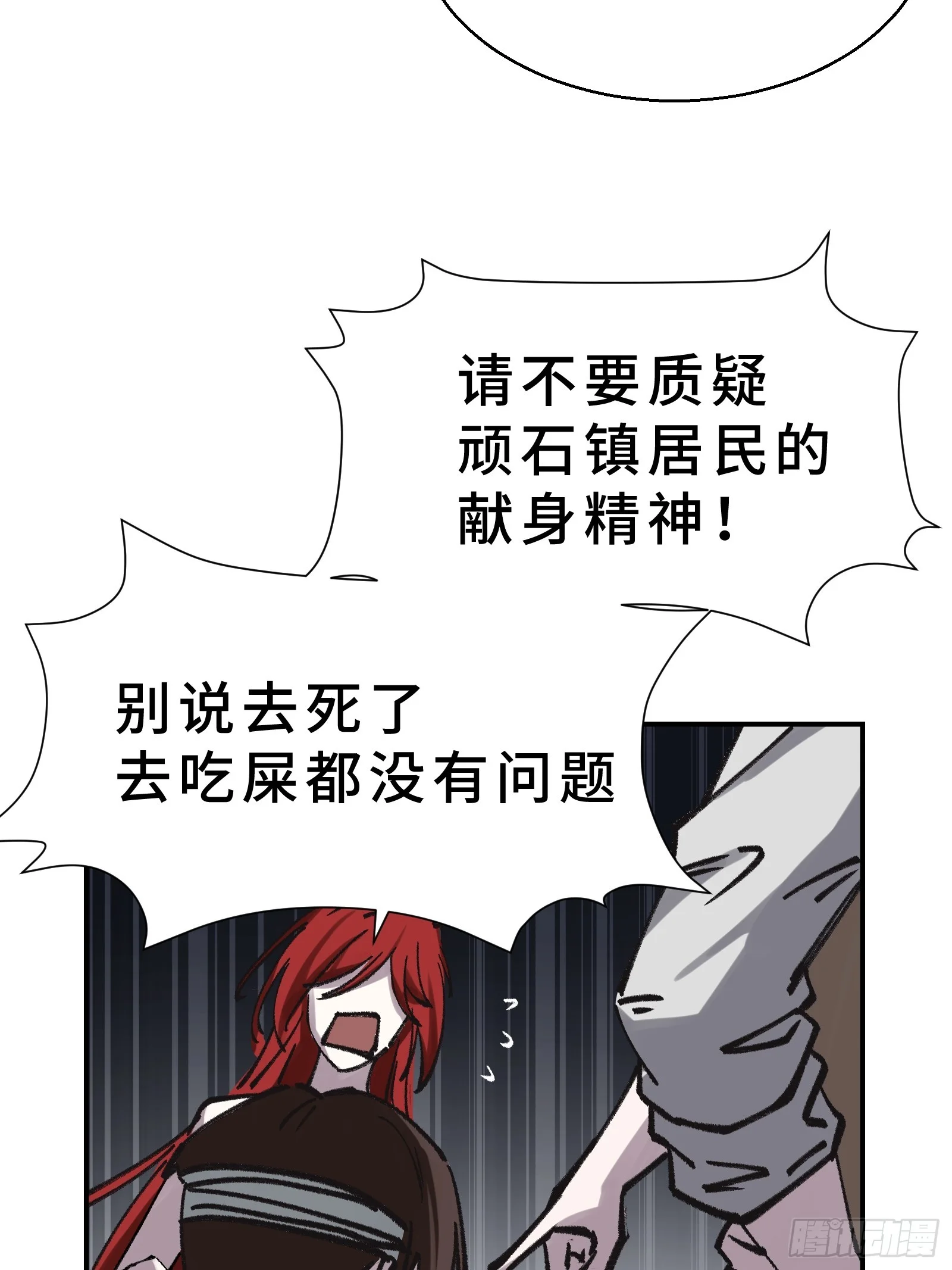 001 抖动只是我的演技 第90页