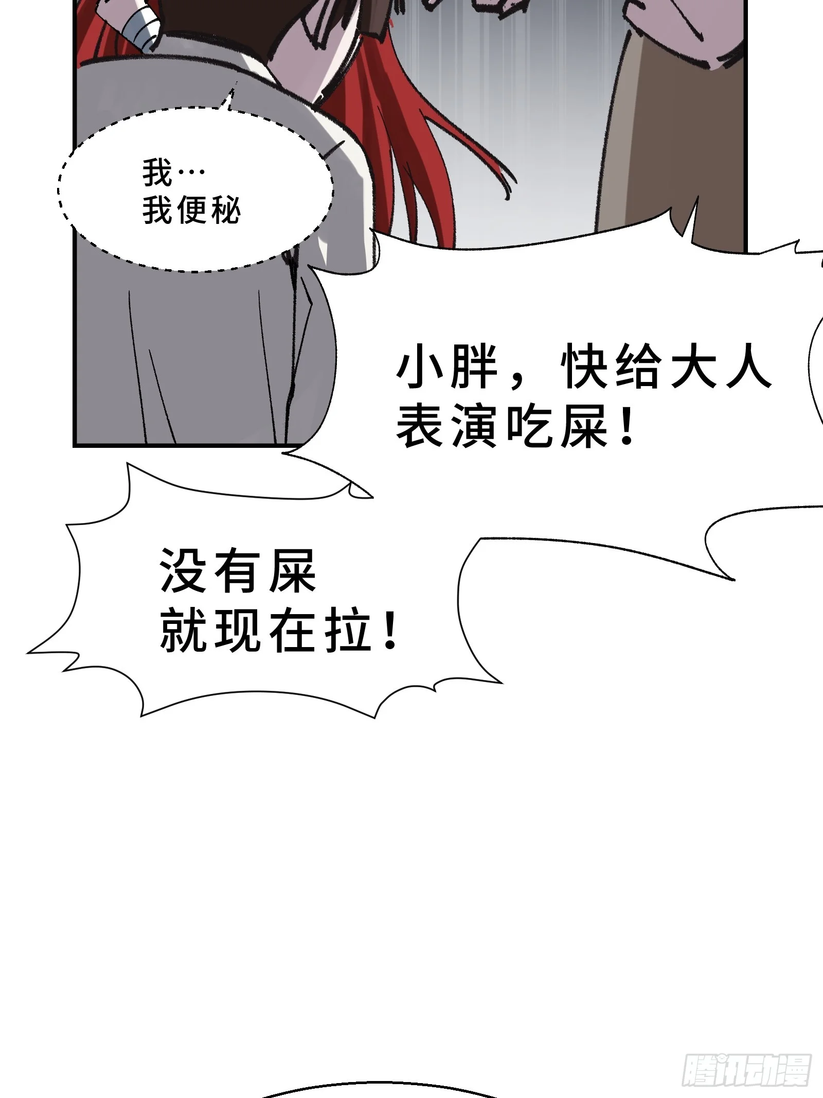 001 抖动只是我的演技 第91页