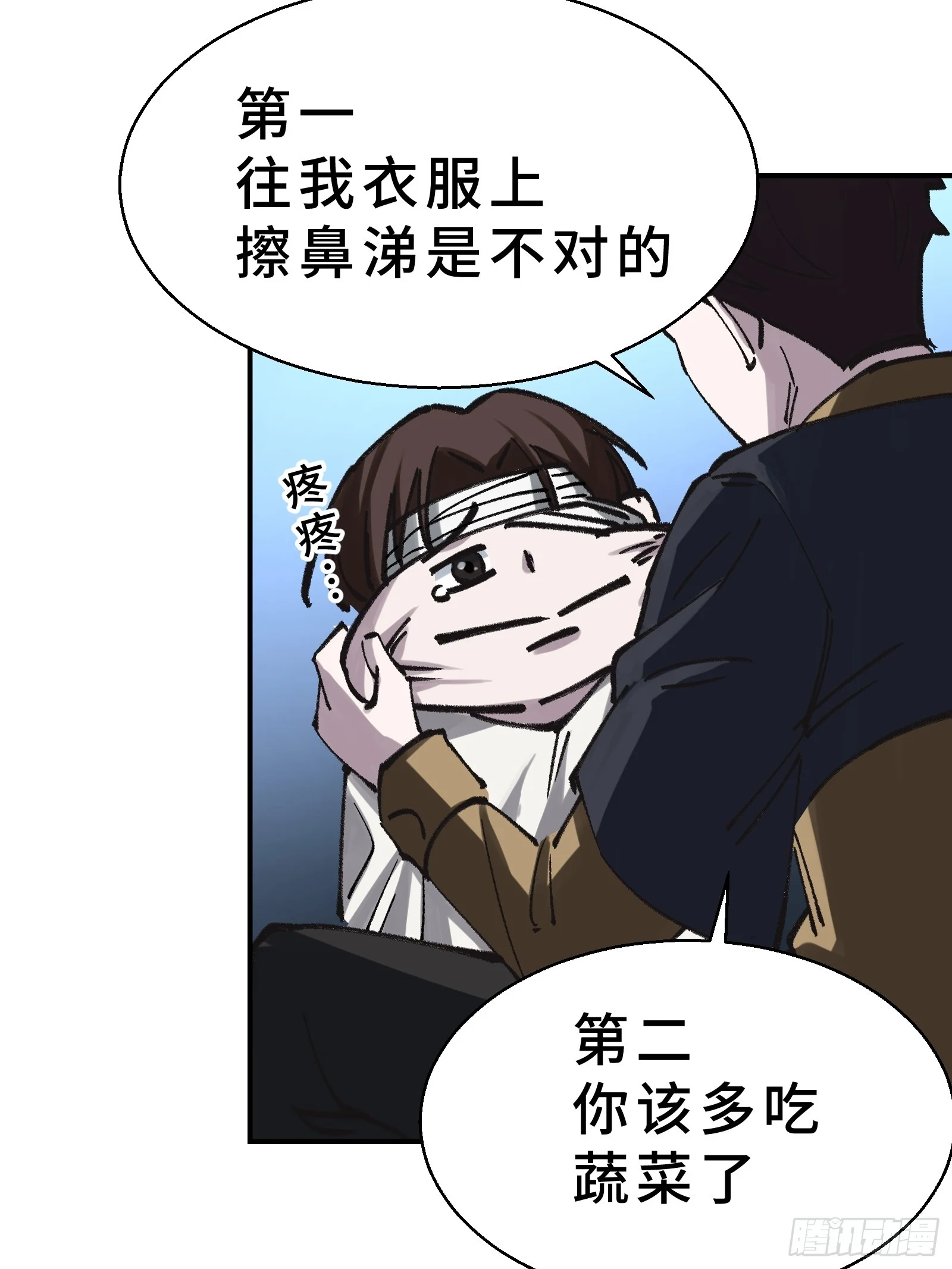 001 抖动只是我的演技 第92页