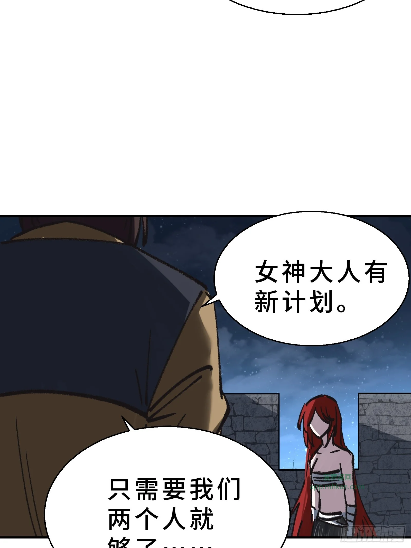 001 抖动只是我的演技 第93页