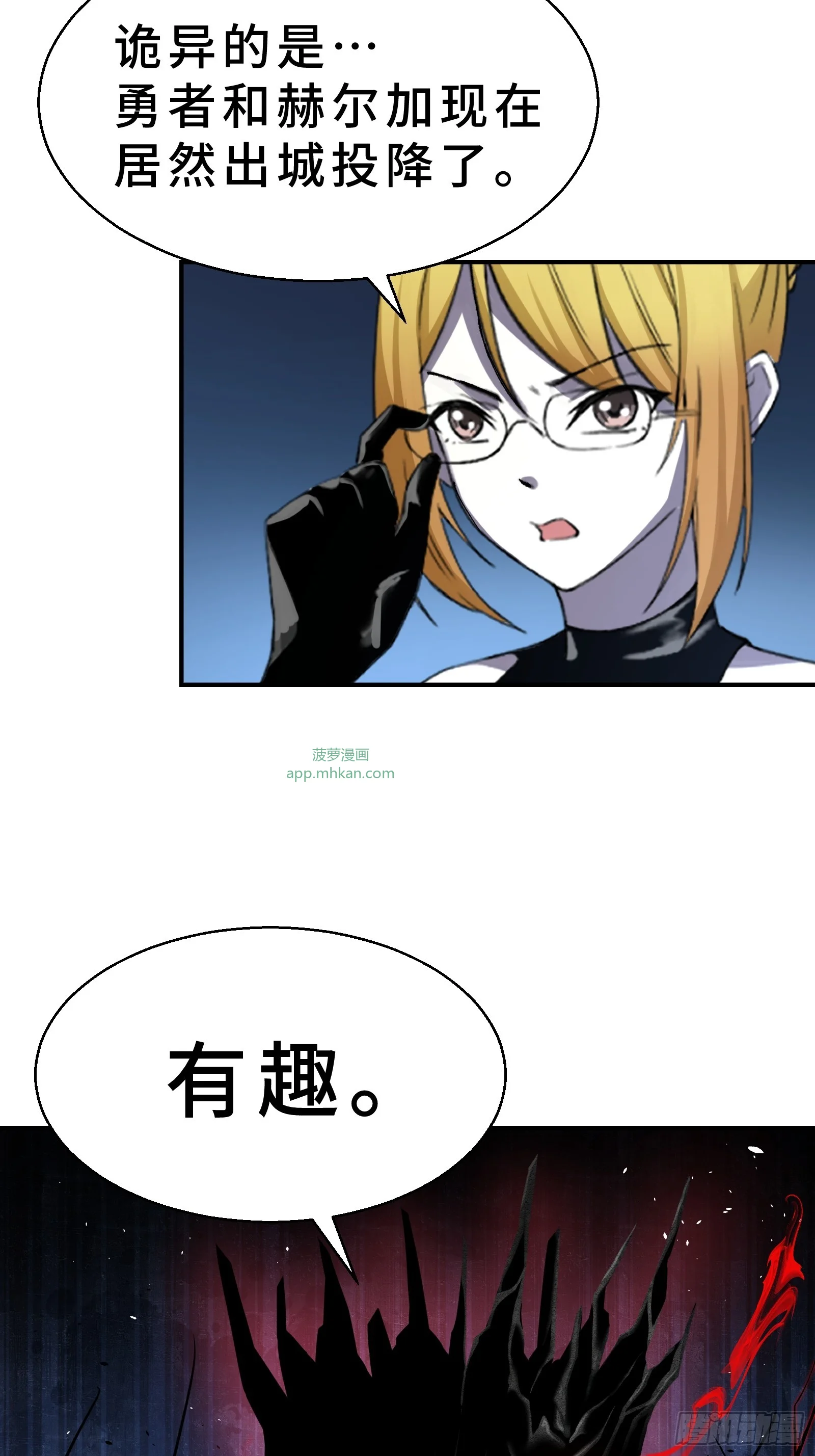 001 抖动只是我的演技 第97页