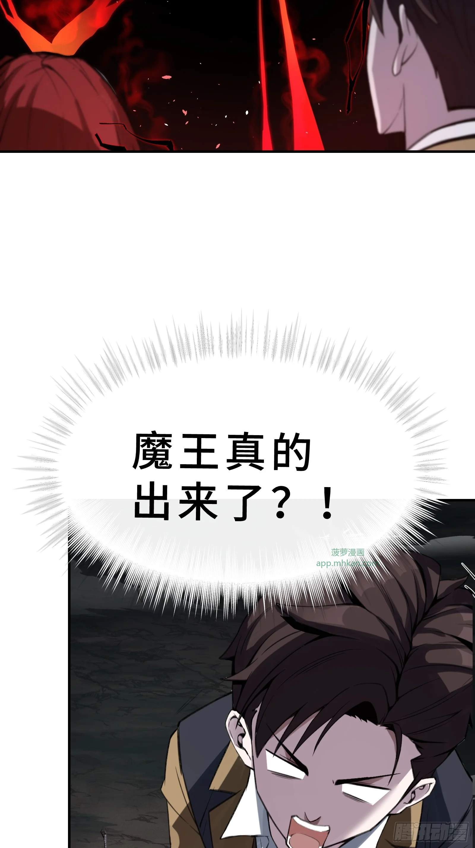 001 抖动只是我的演技 第105页