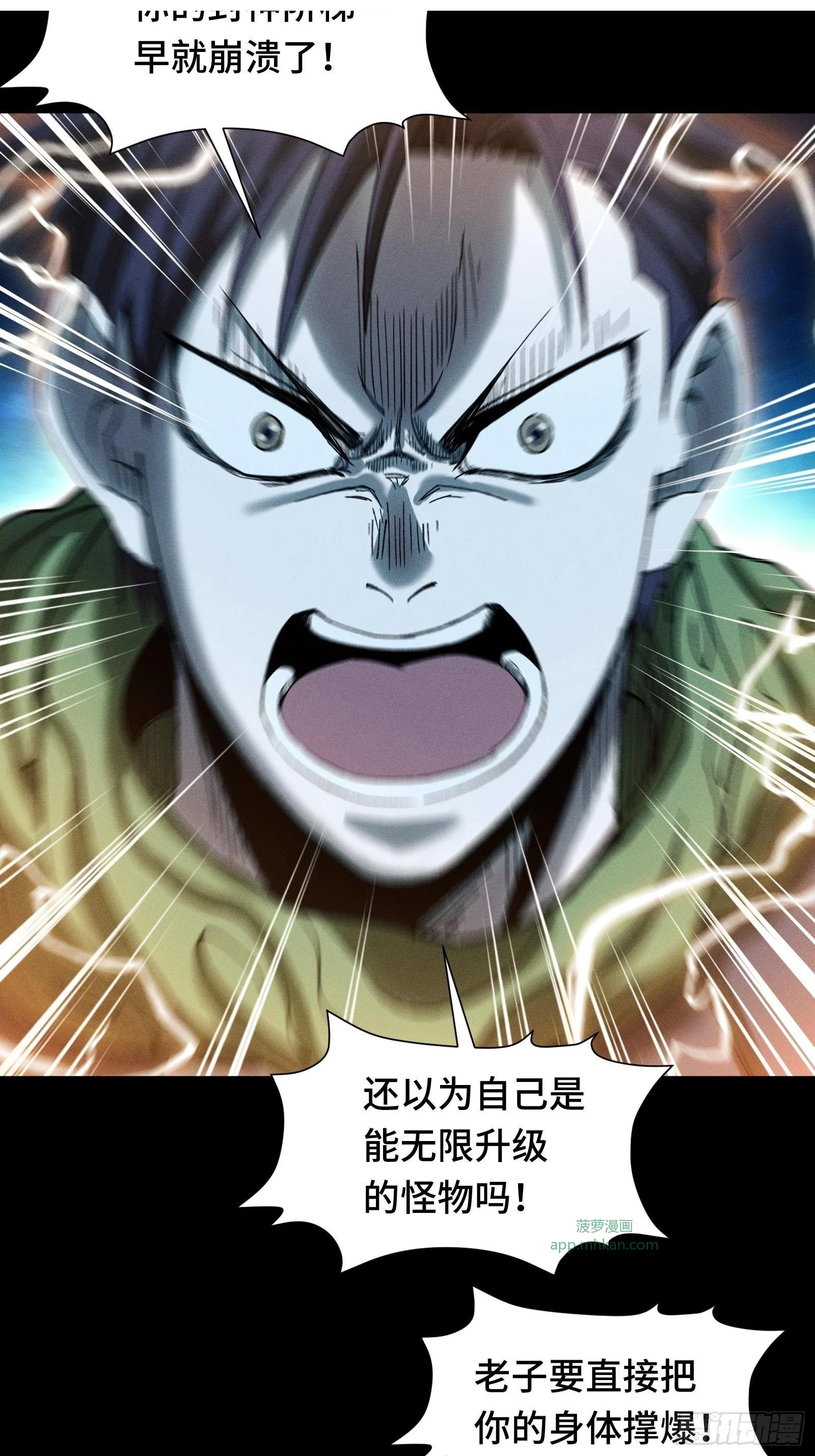 054 漫长的一夜结束 第2页