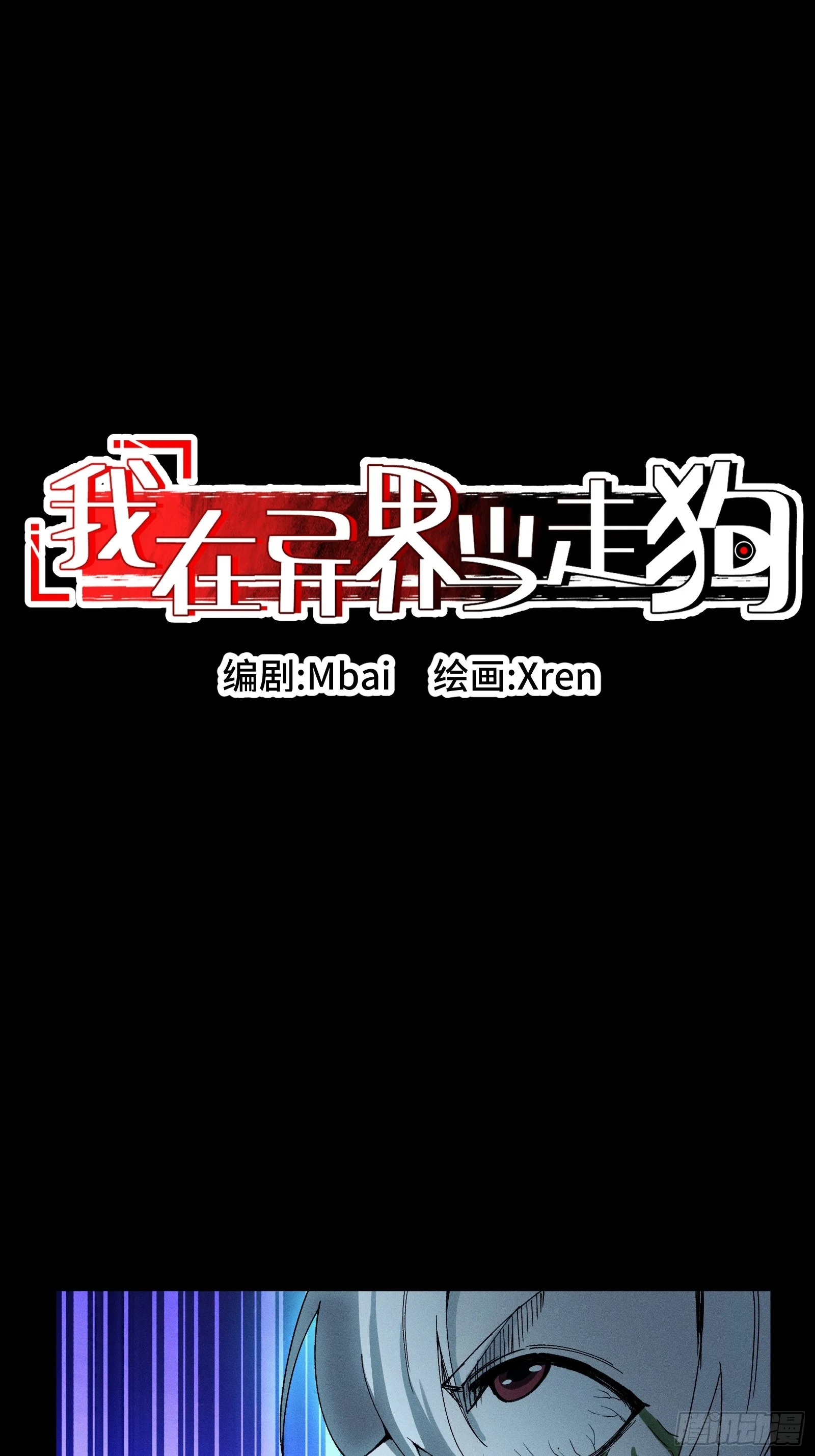 054 漫长的一夜结束 第4页
