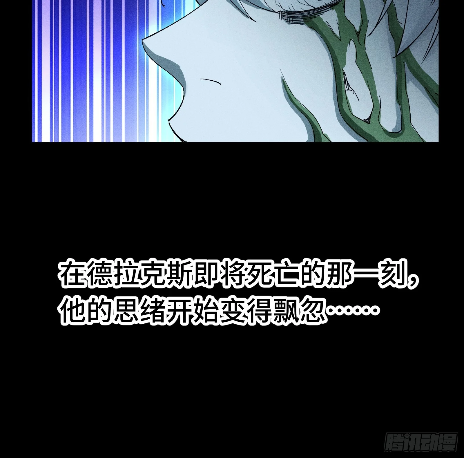 054 漫长的一夜结束 第5页