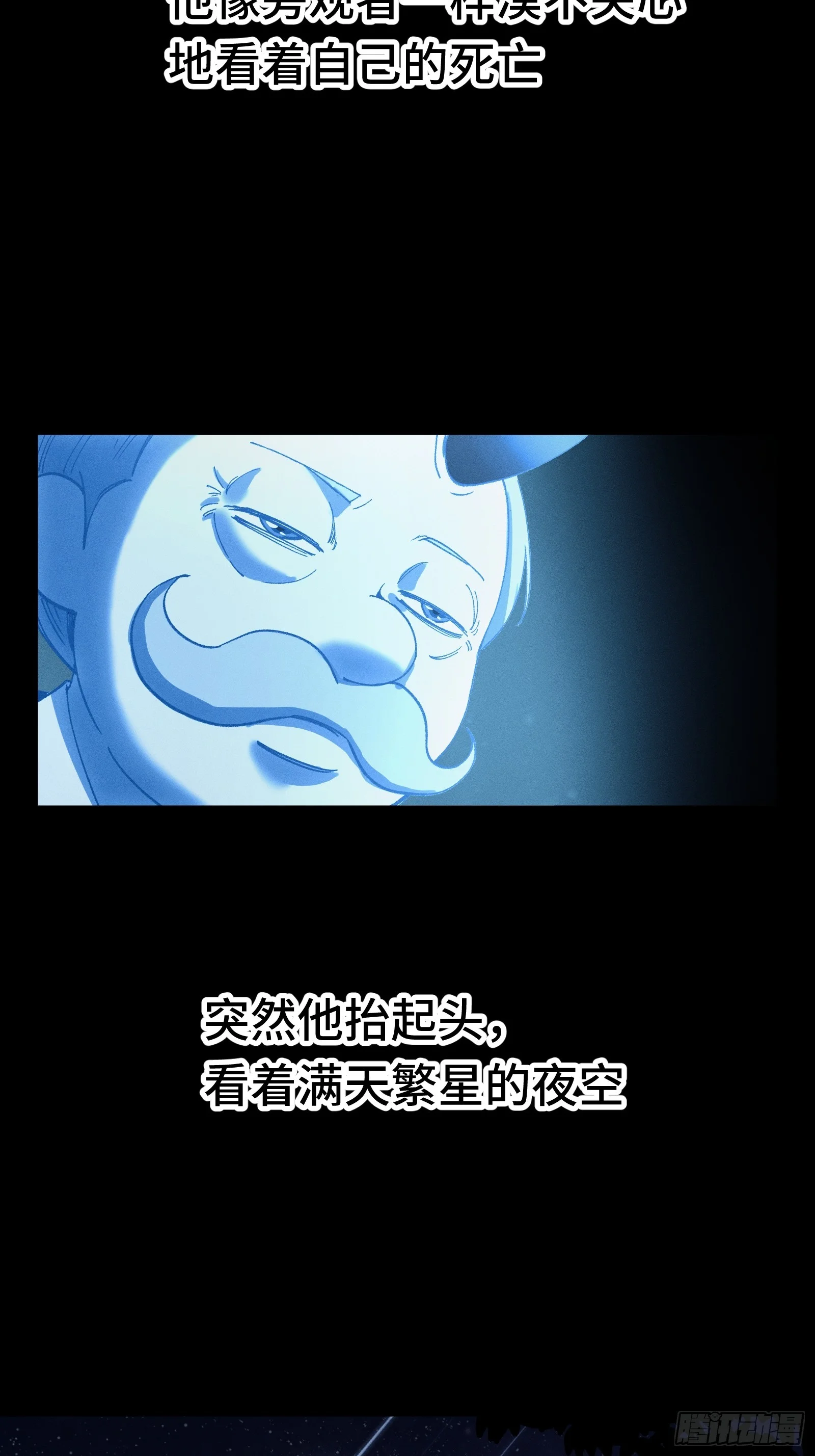 054 漫长的一夜结束 第7页