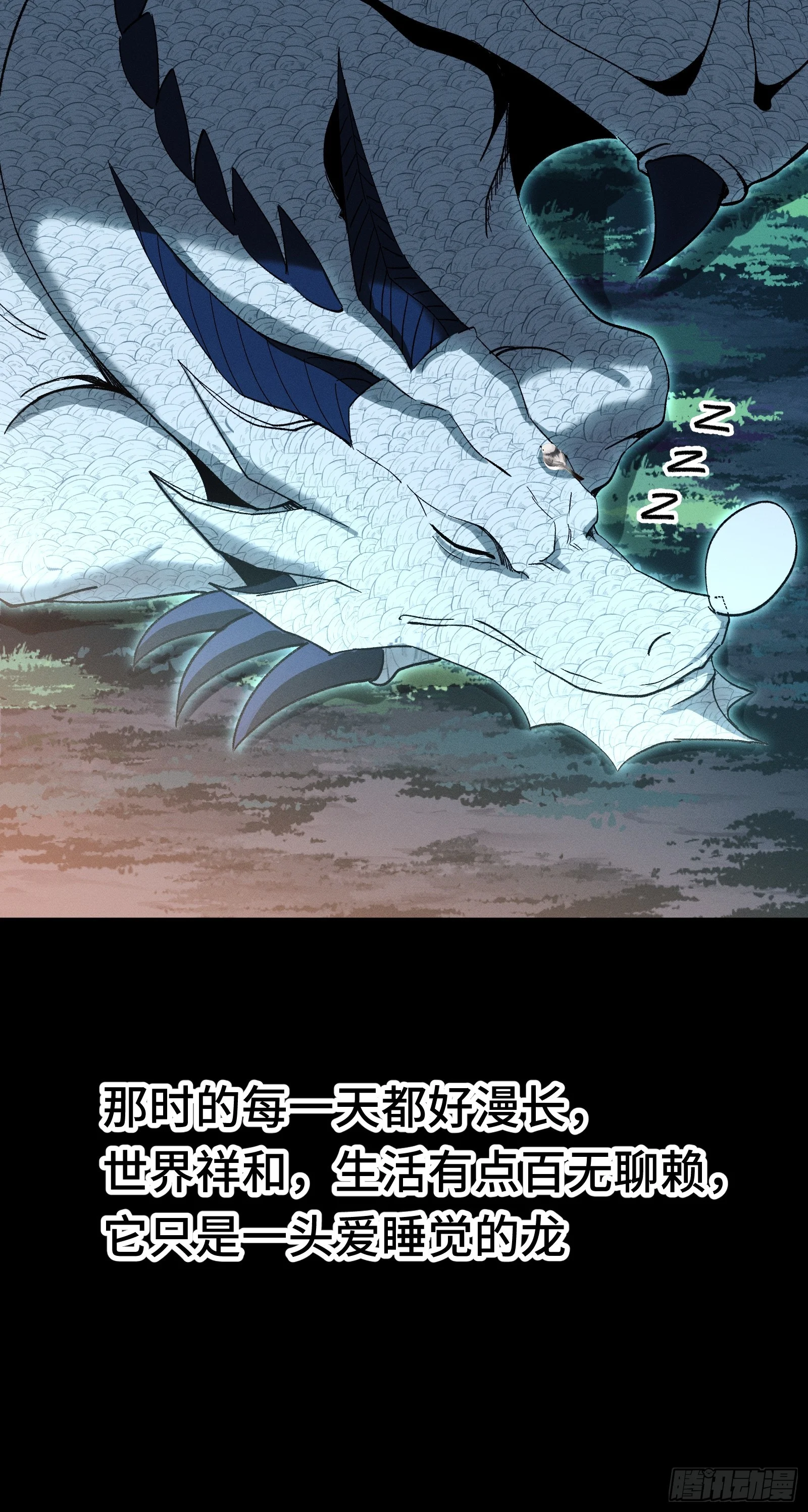 054 漫长的一夜结束 第9页