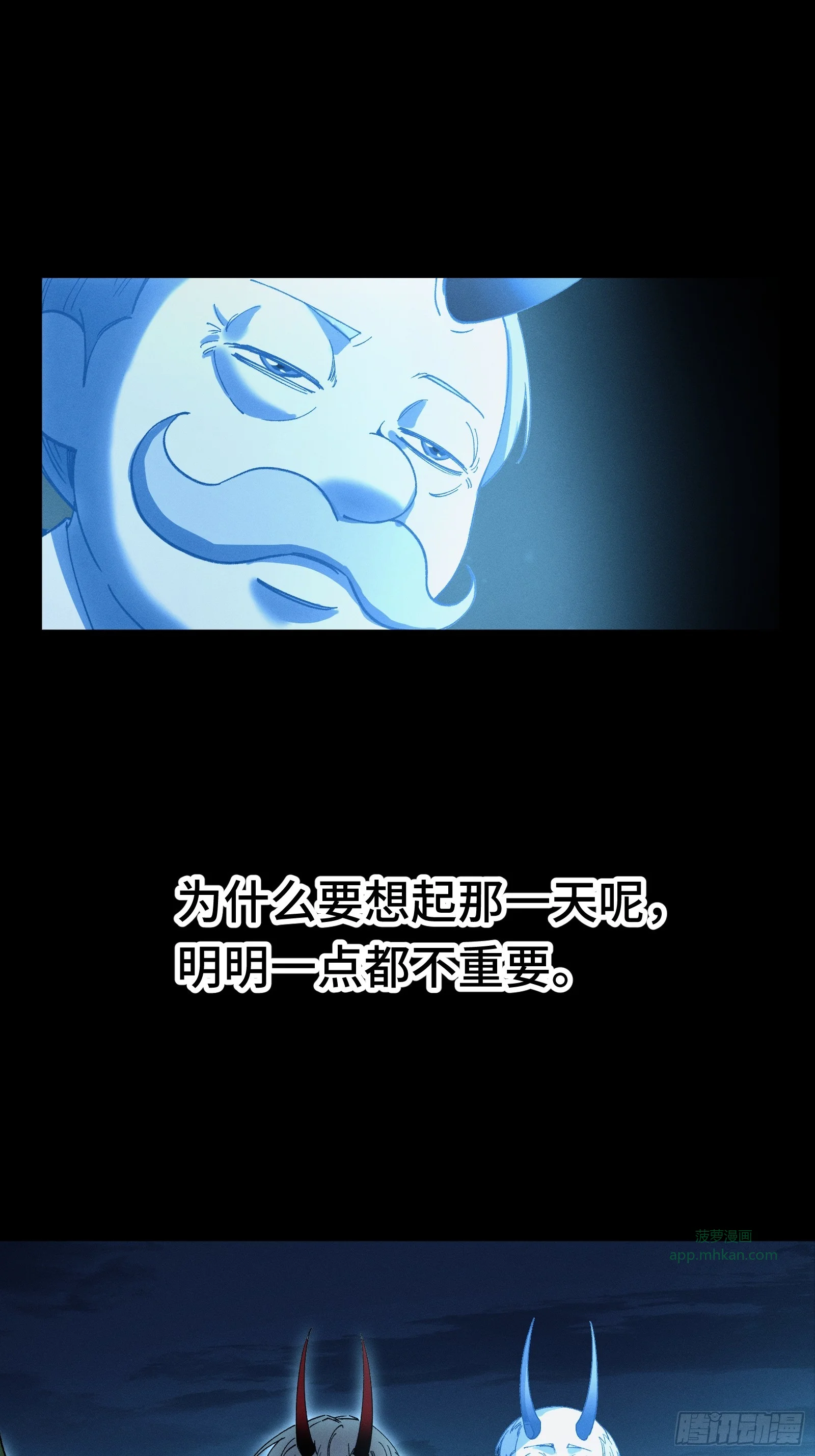 054 漫长的一夜结束 第10页