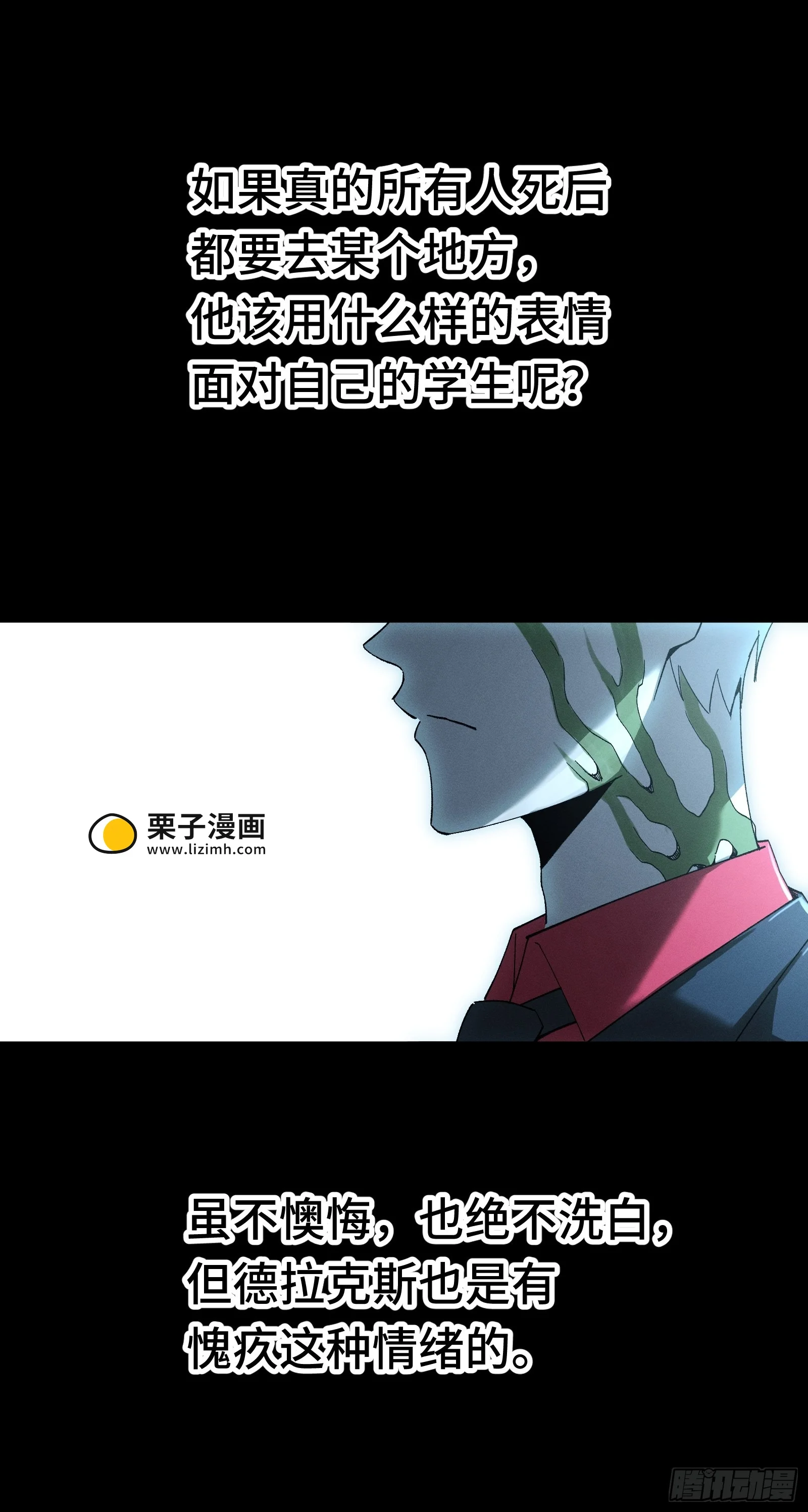 054 漫长的一夜结束 第13页