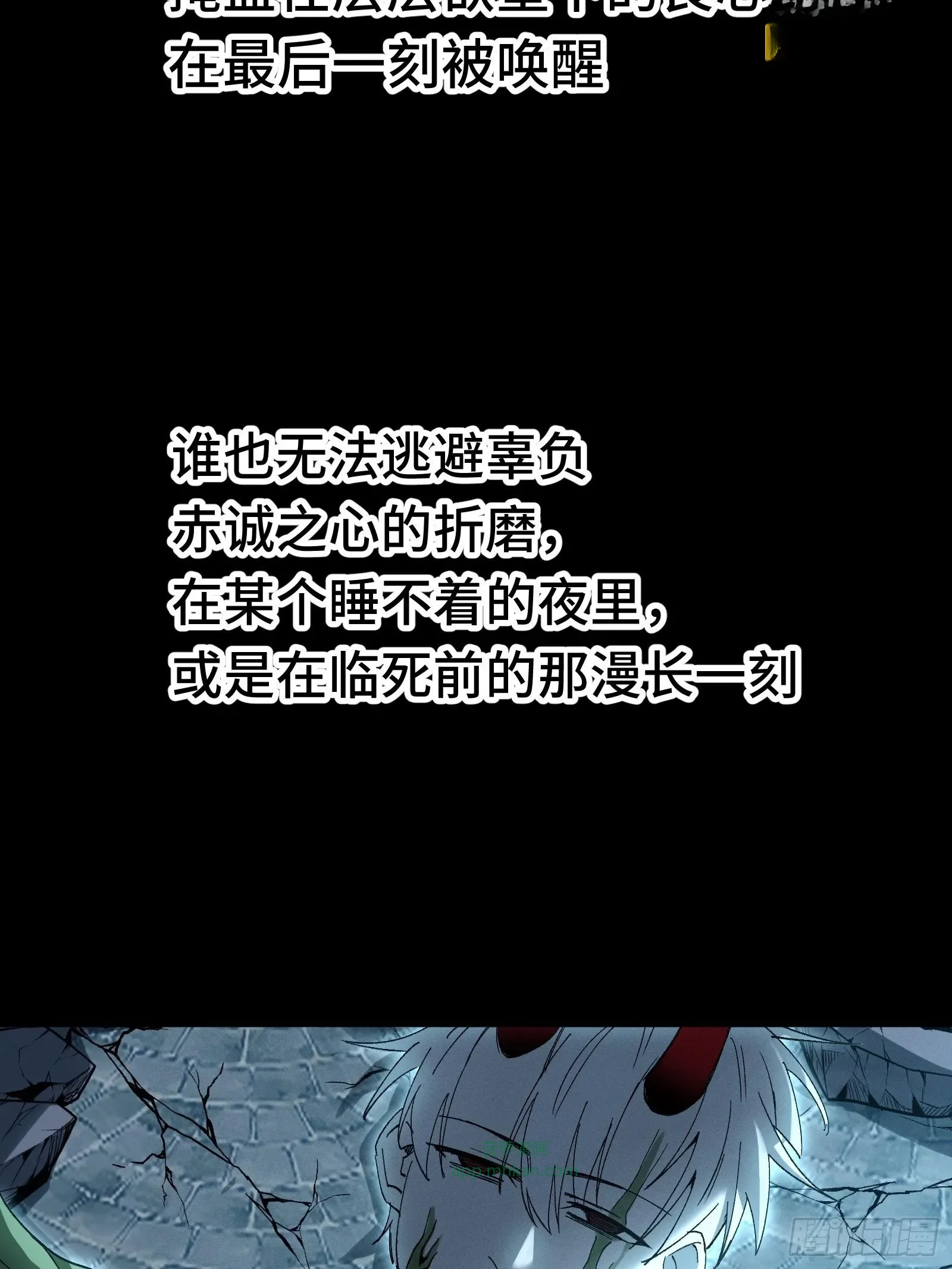 054 漫长的一夜结束 第15页