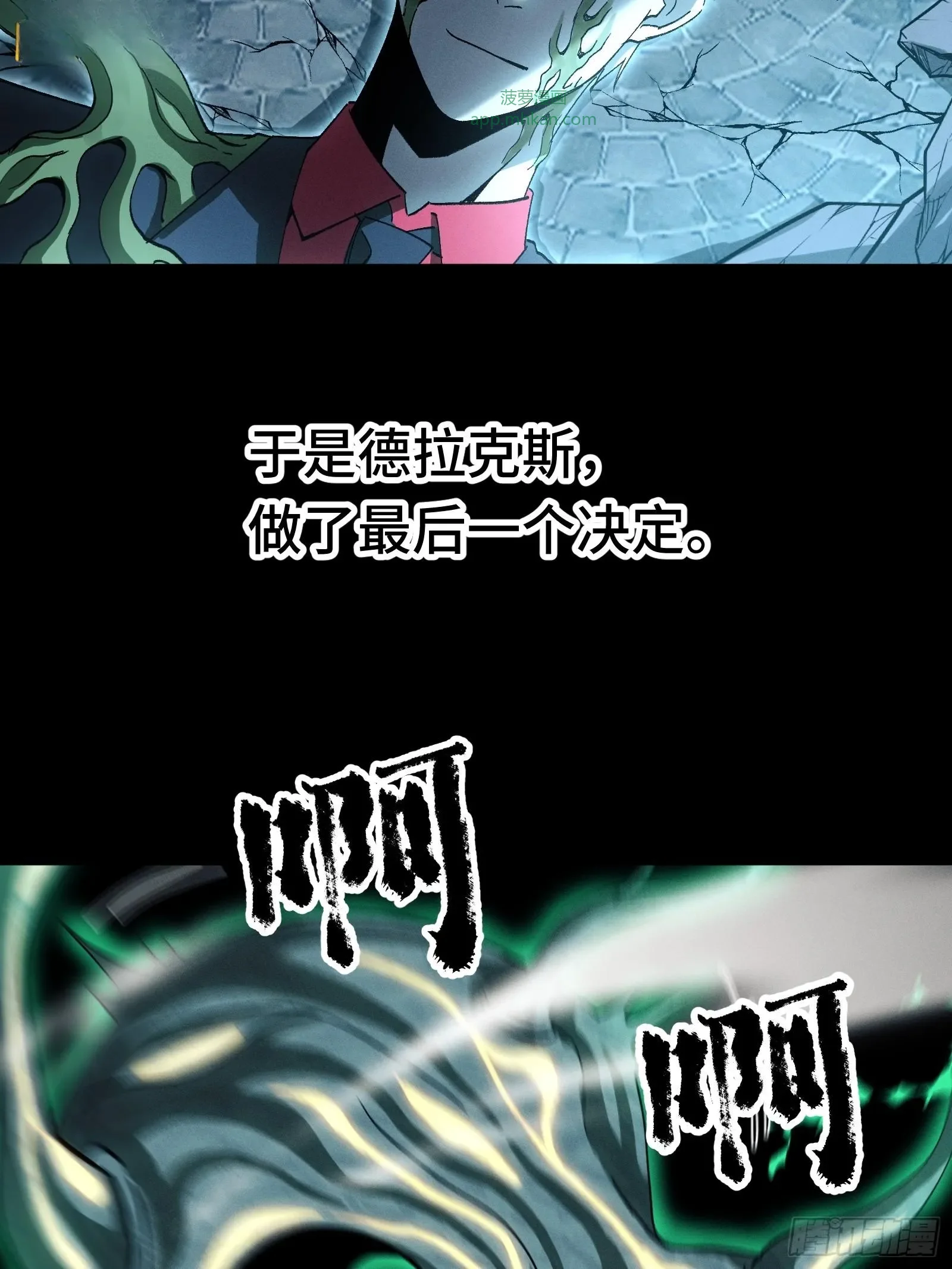 054 漫长的一夜结束 第16页