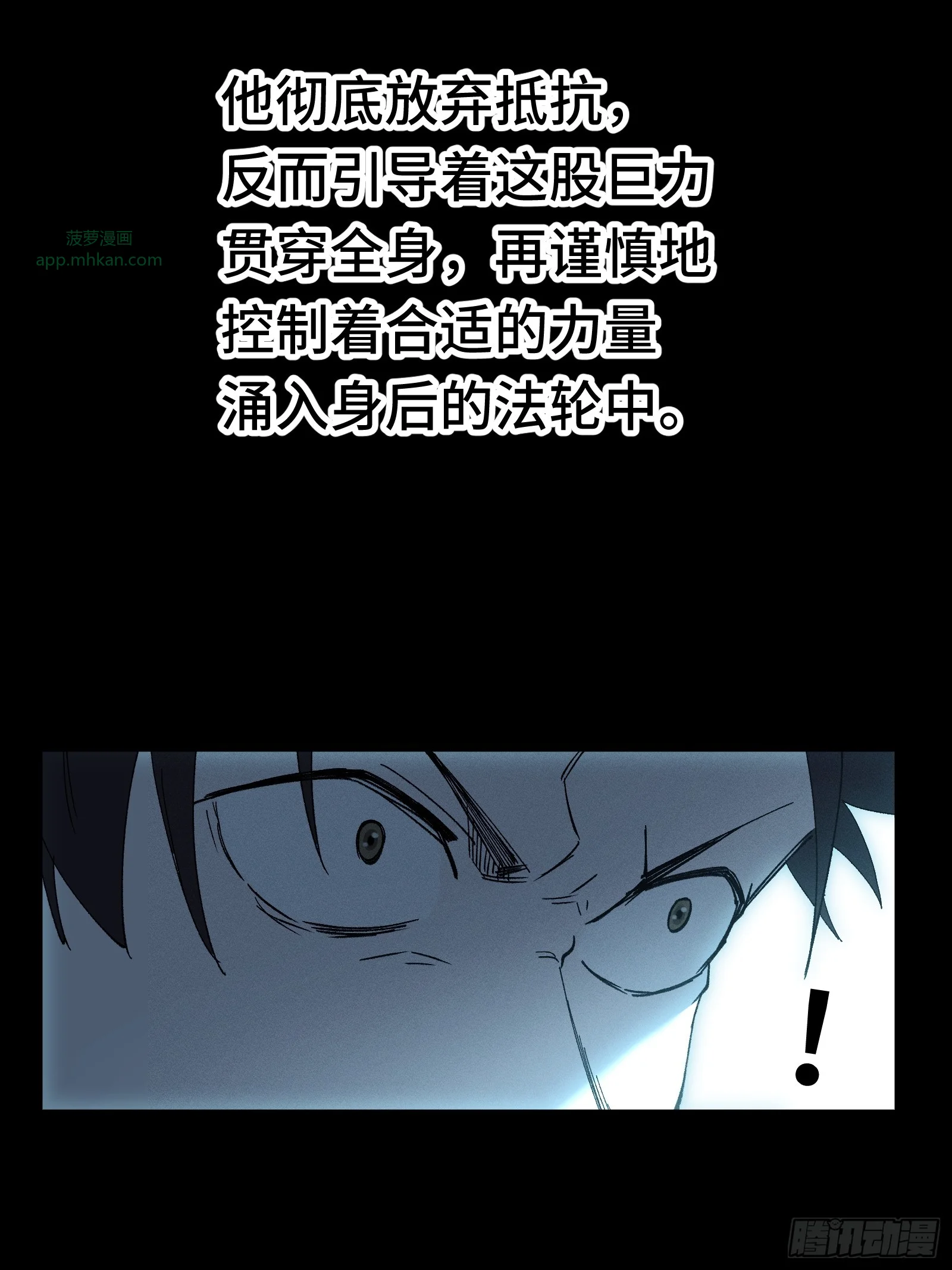 054 漫长的一夜结束 第18页