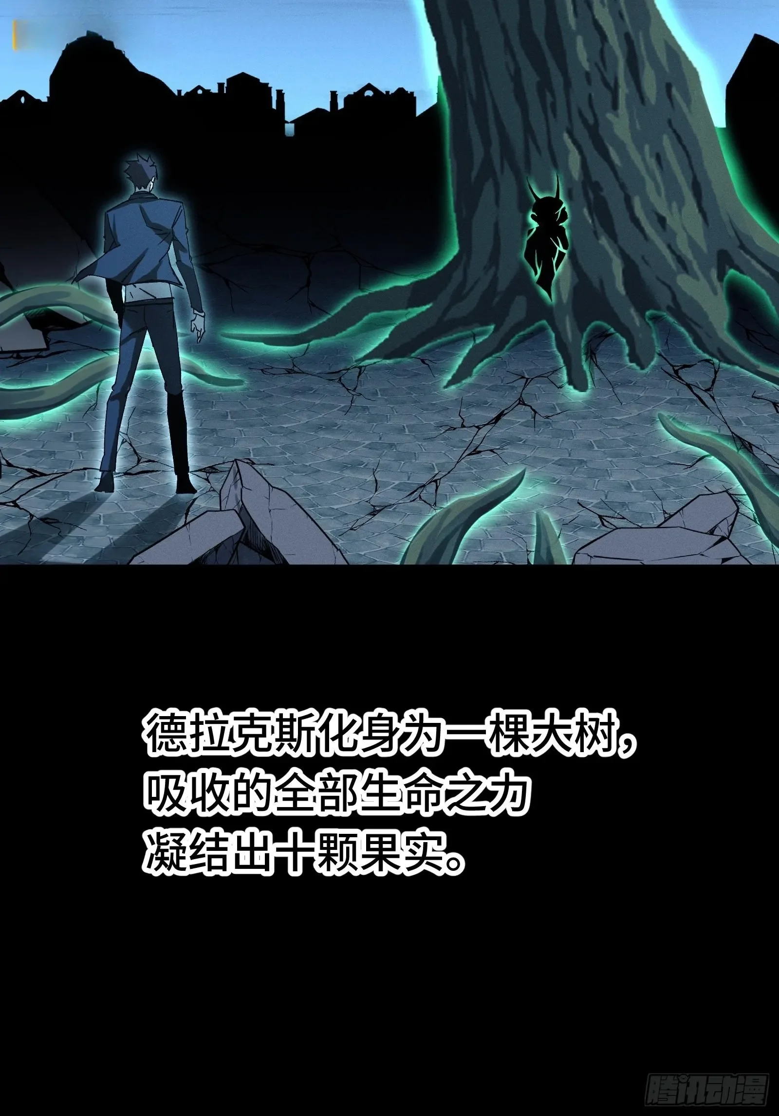 054 漫长的一夜结束 第20页