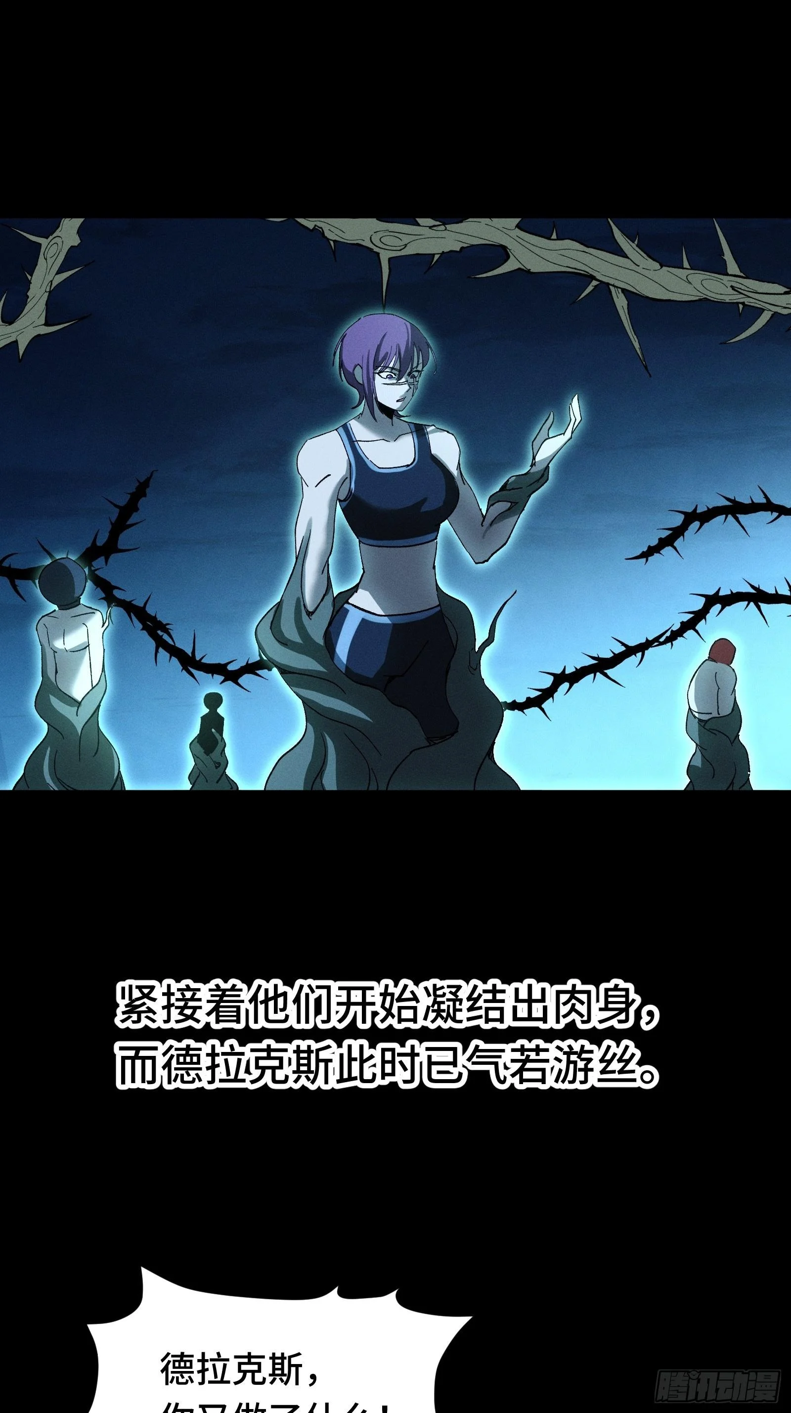 054 漫长的一夜结束 第23页