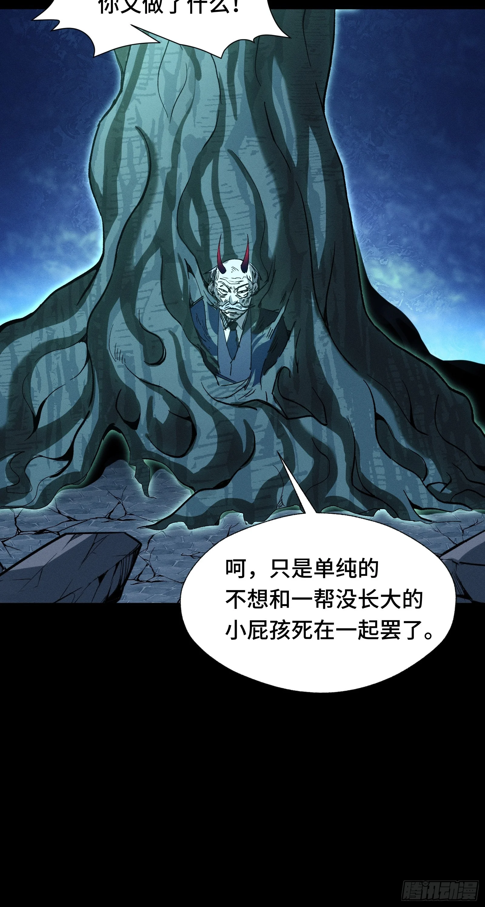 054 漫长的一夜结束 第24页
