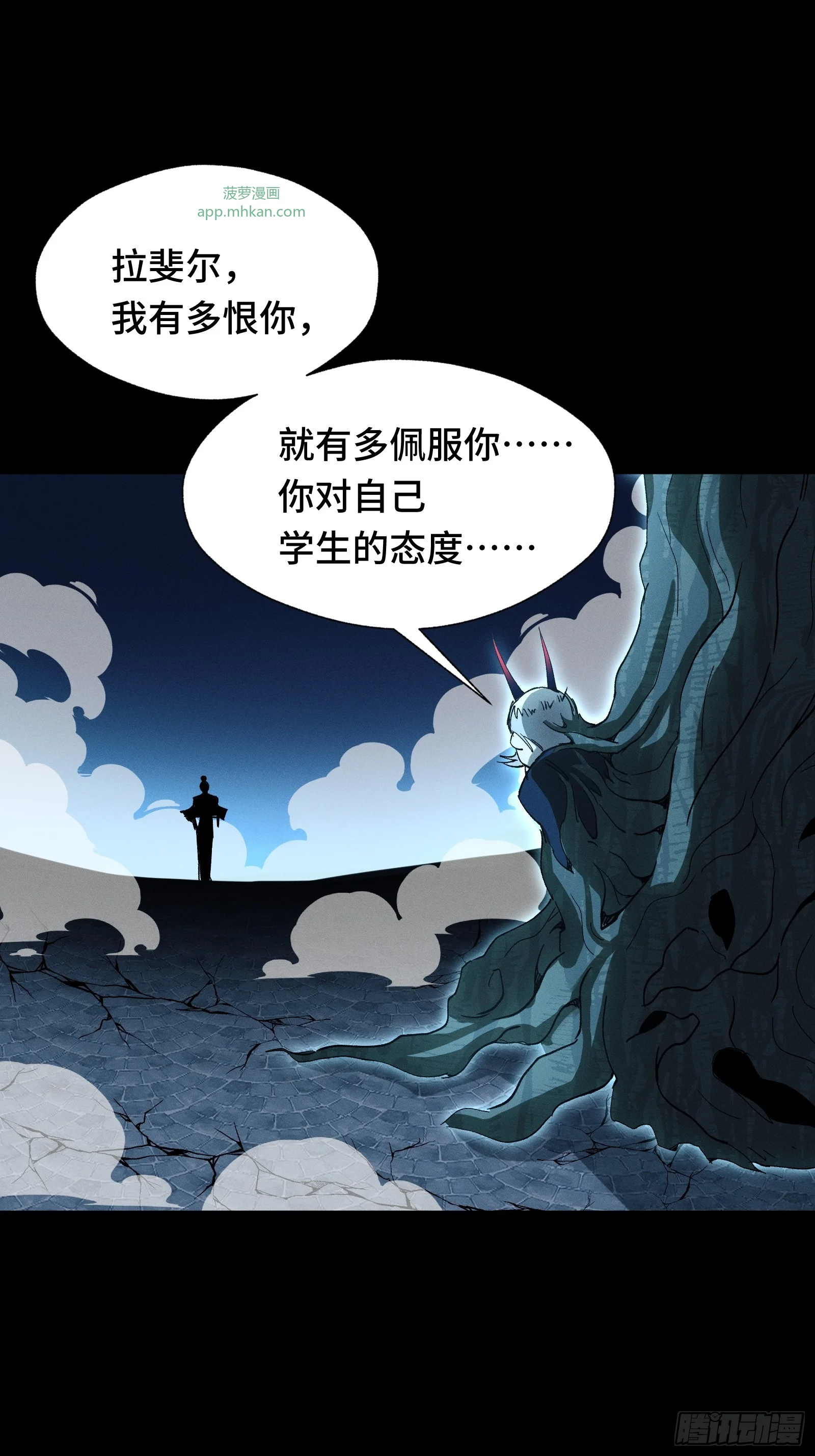 054 漫长的一夜结束 第25页