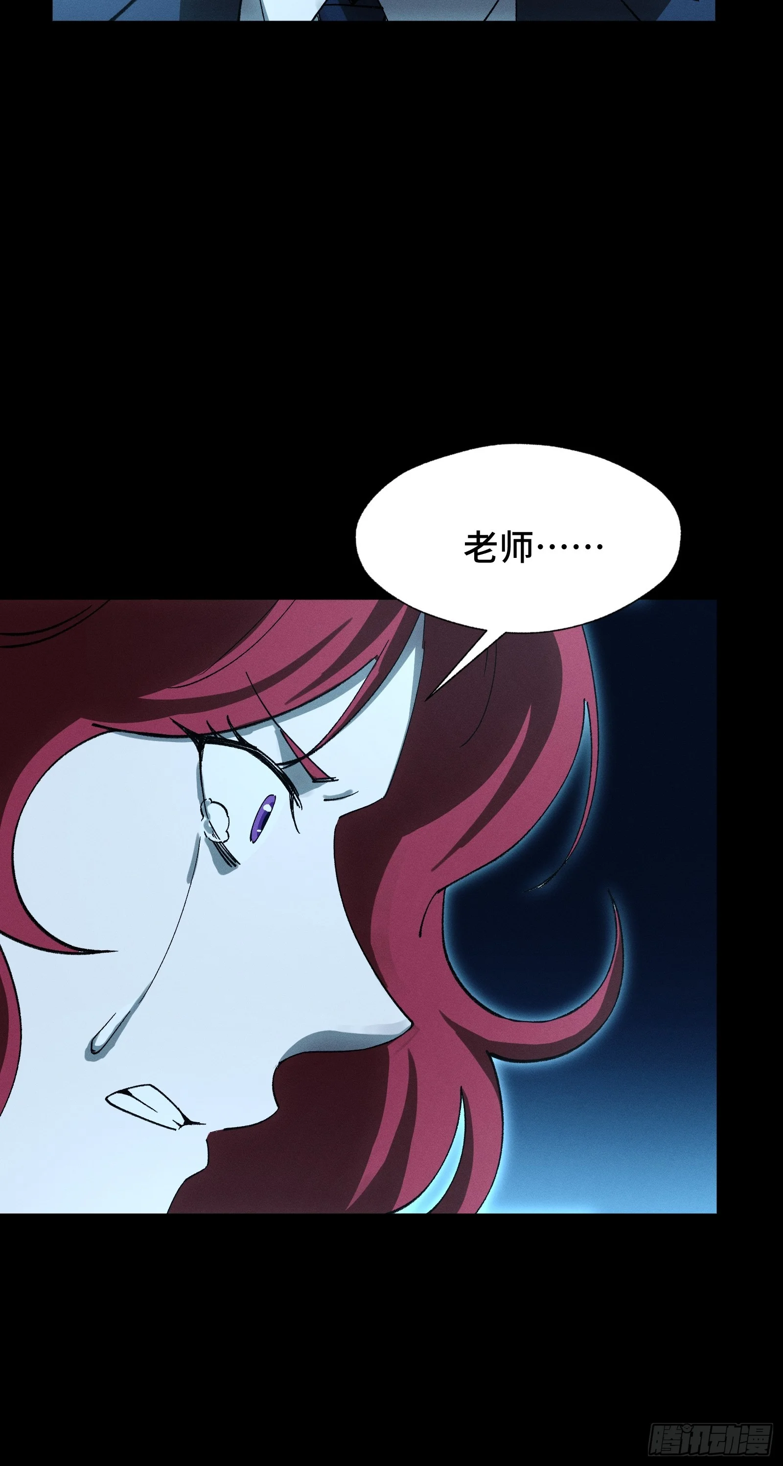 054 漫长的一夜结束 第28页