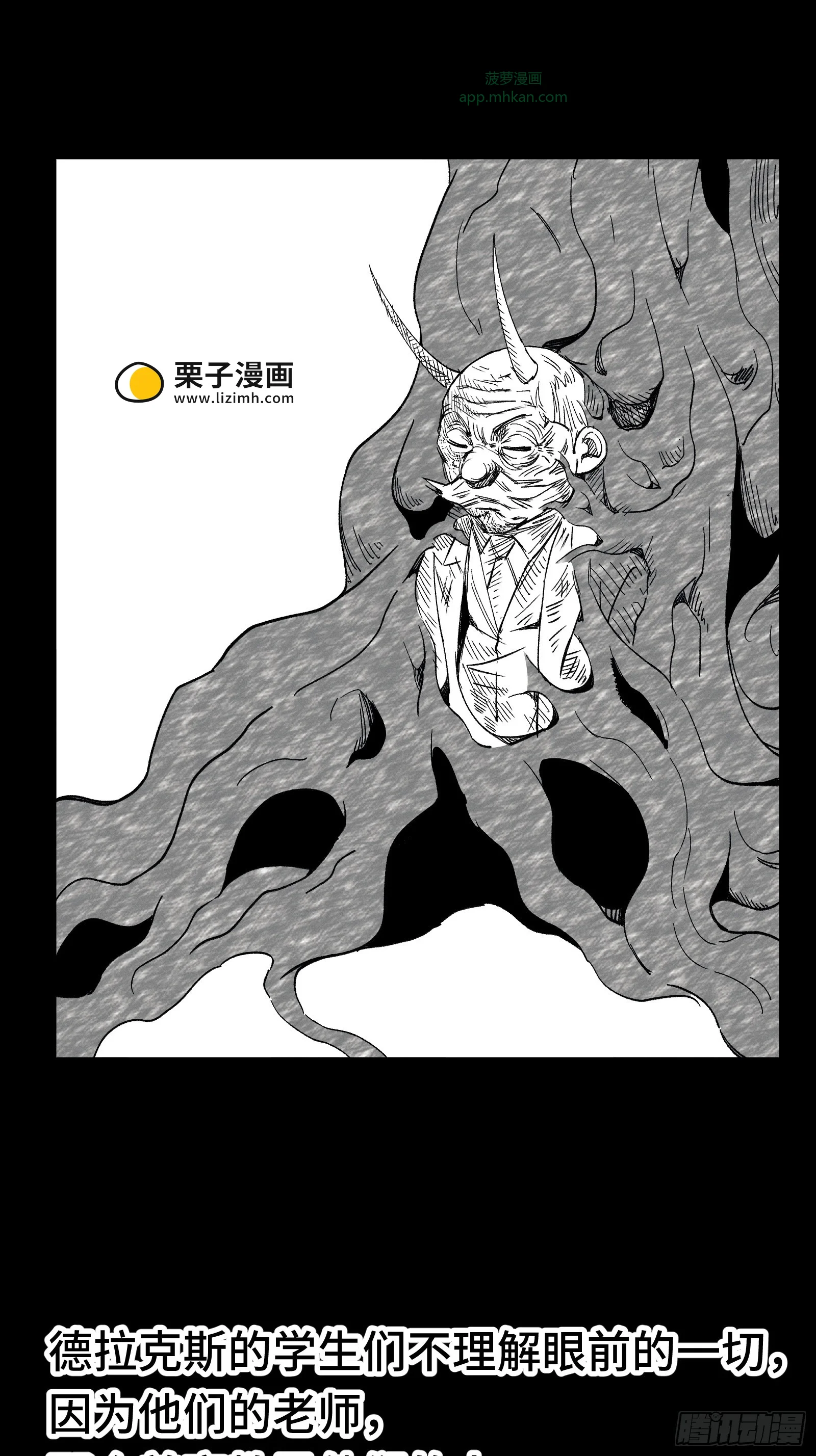 054 漫长的一夜结束 第29页