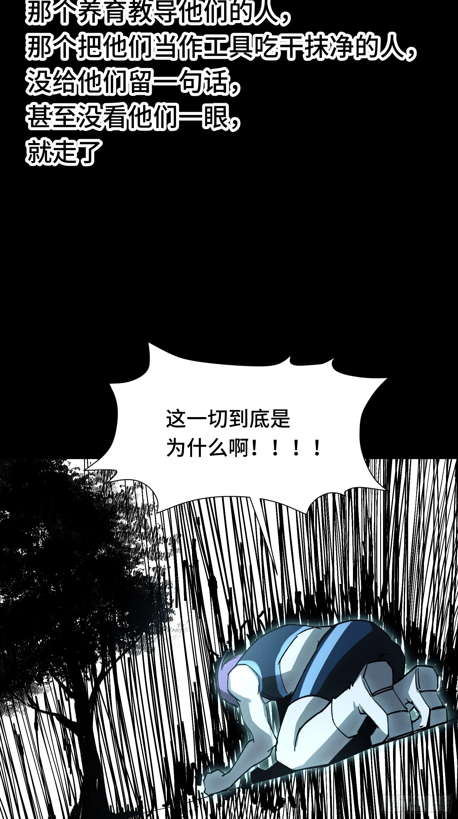 054 漫长的一夜结束 第30页