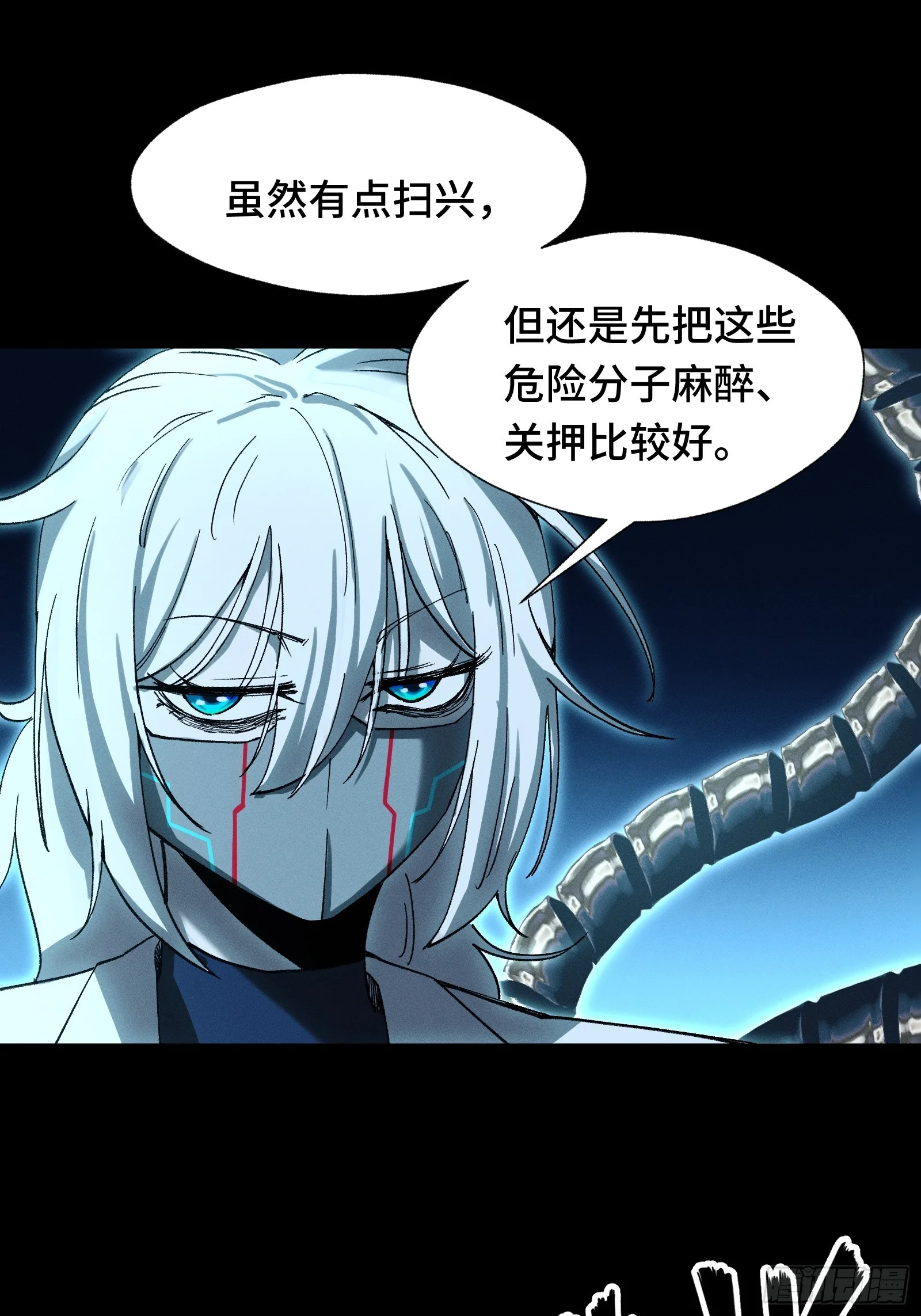 054 漫长的一夜结束 第34页