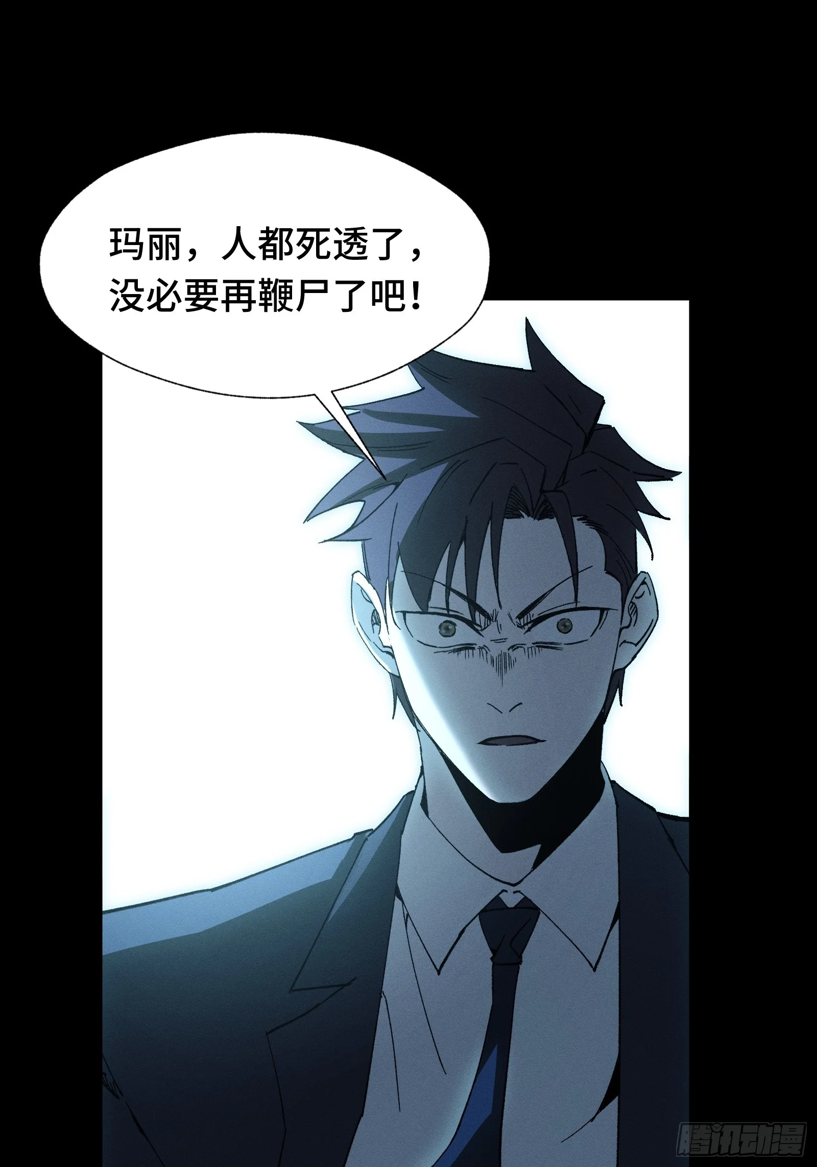 054 漫长的一夜结束 第38页