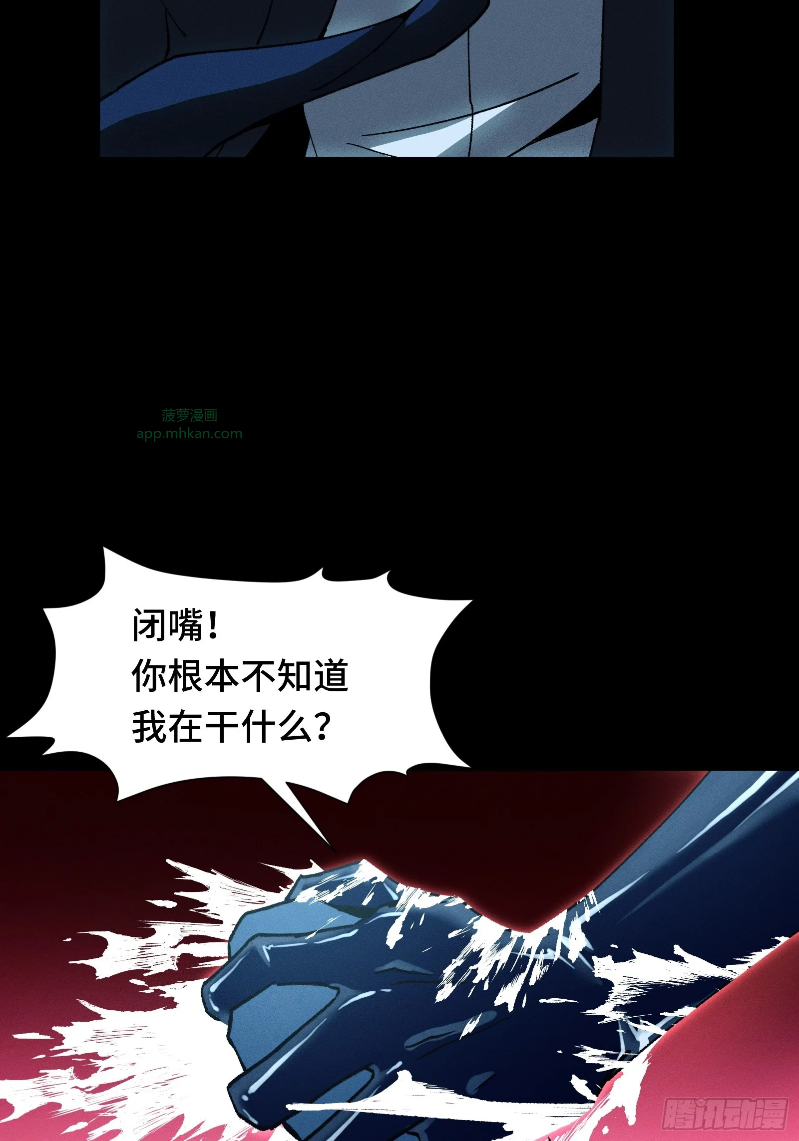 054 漫长的一夜结束 第39页