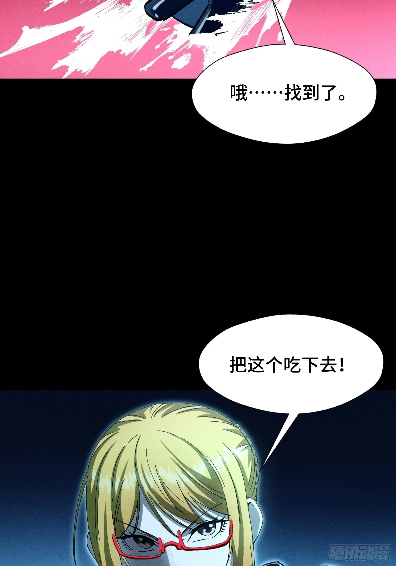 054 漫长的一夜结束 第40页