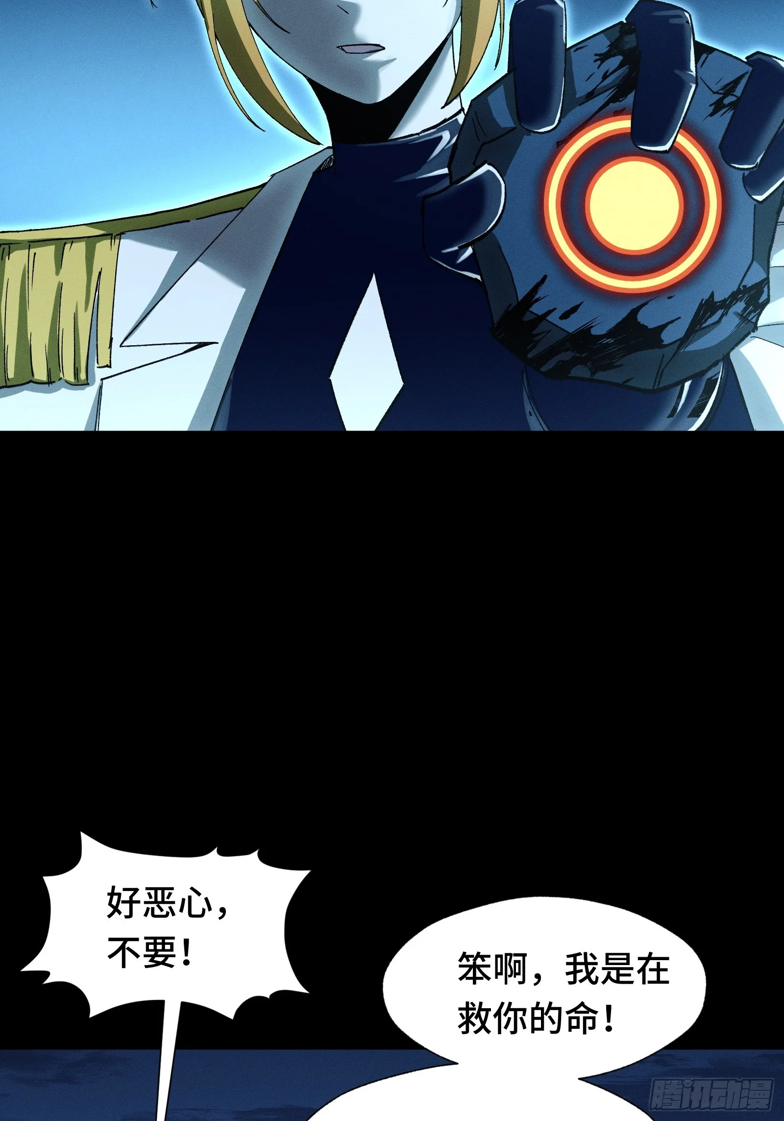 054 漫长的一夜结束 第41页