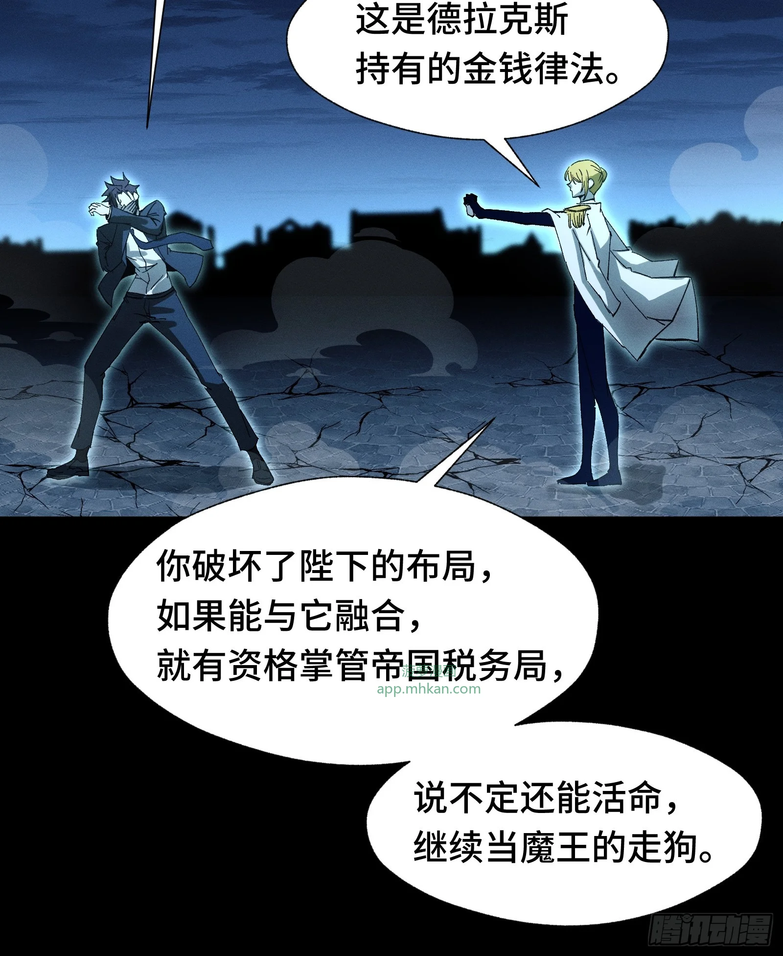 054 漫长的一夜结束 第42页