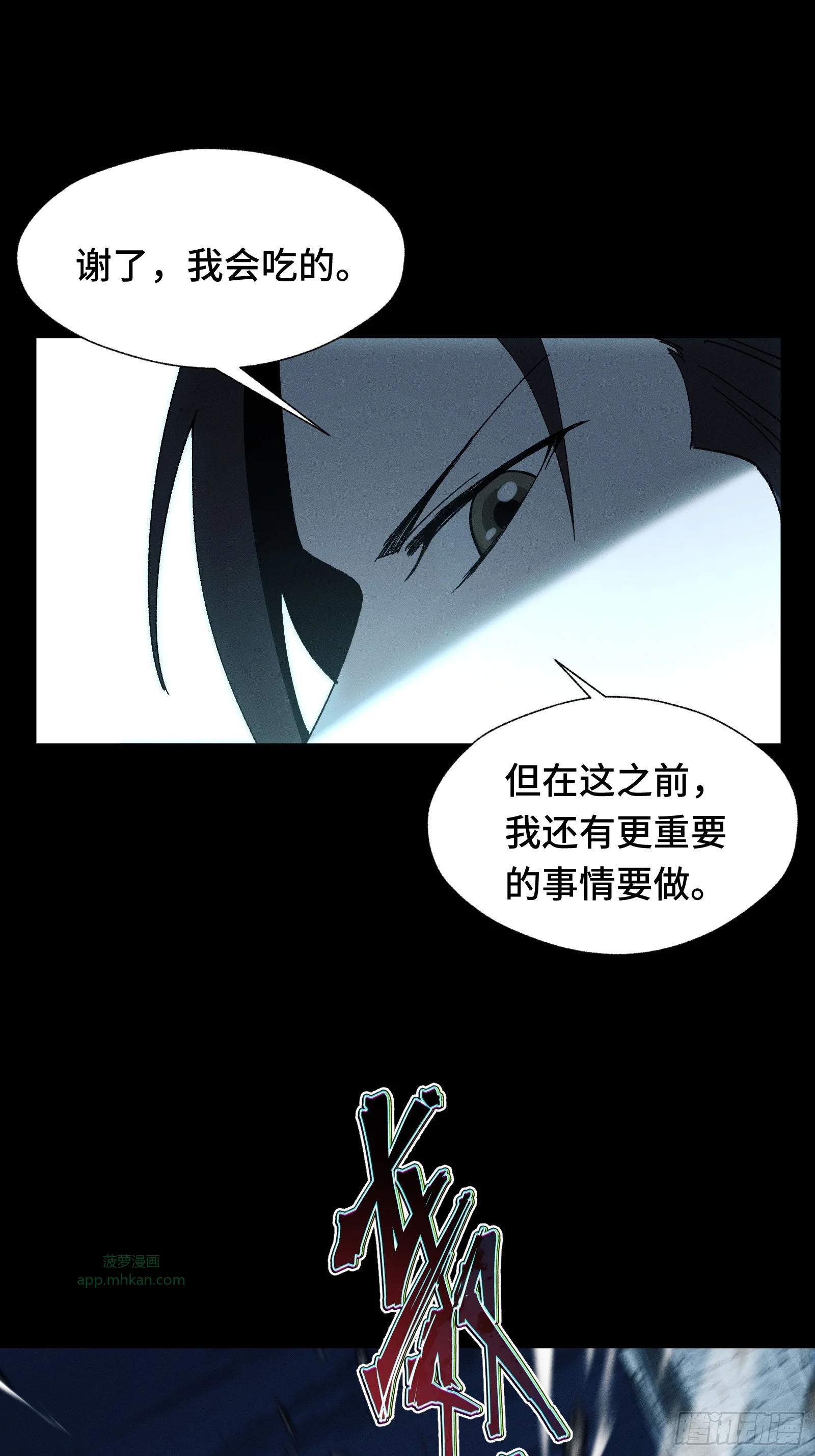 054 漫长的一夜结束 第43页