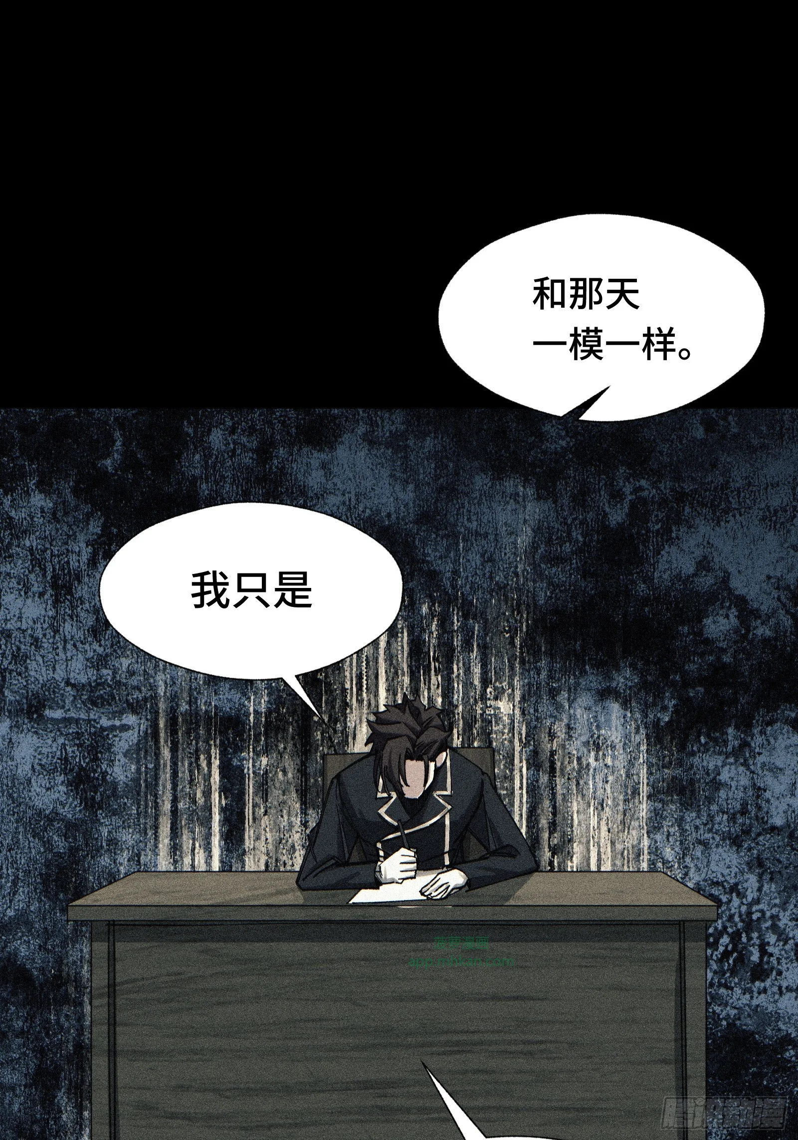 054 漫长的一夜结束 第47页