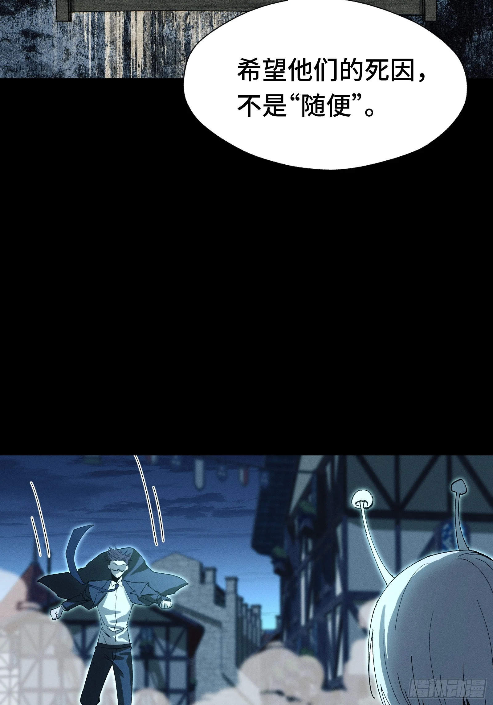 054 漫长的一夜结束 第48页