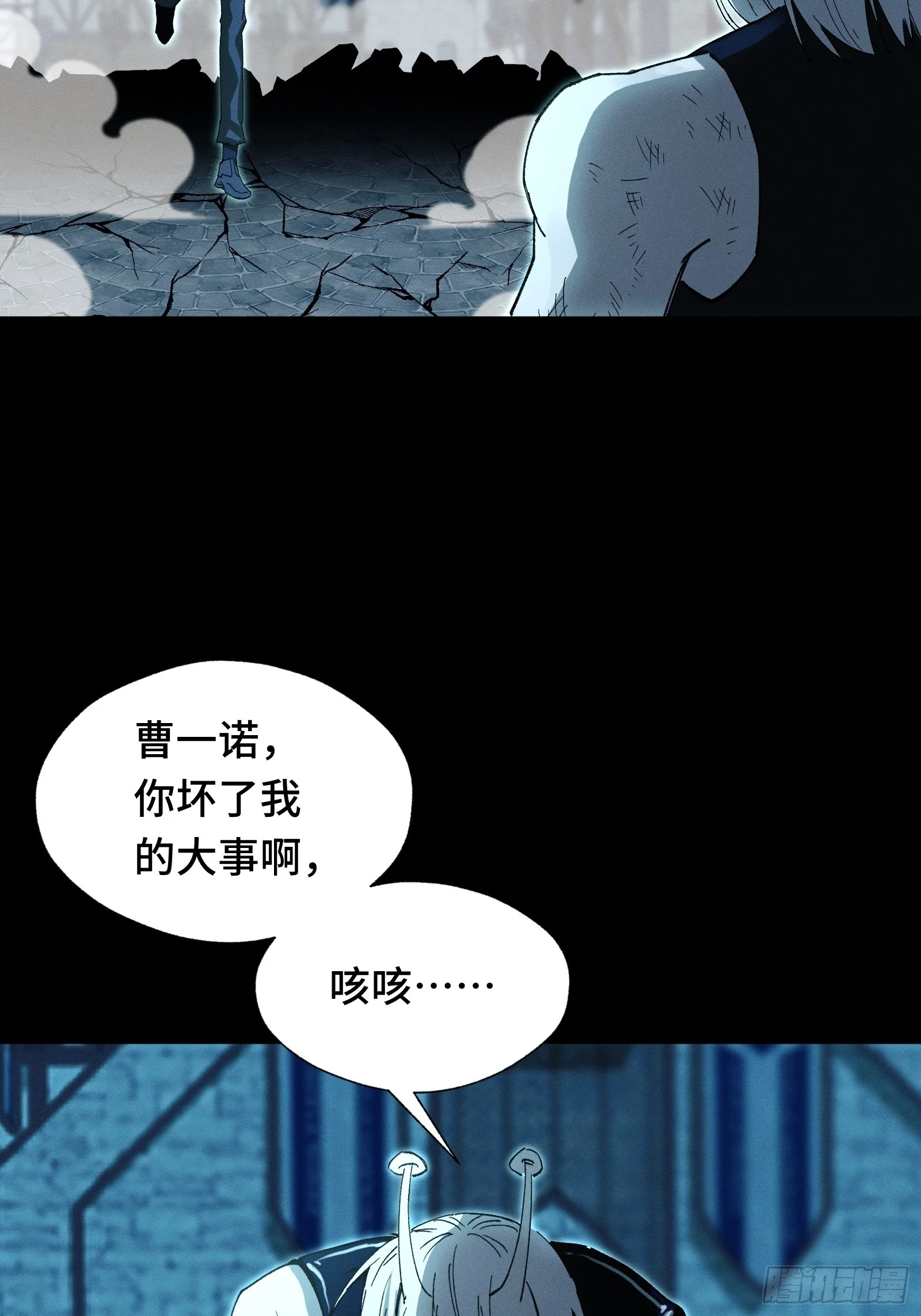 054 漫长的一夜结束 第49页