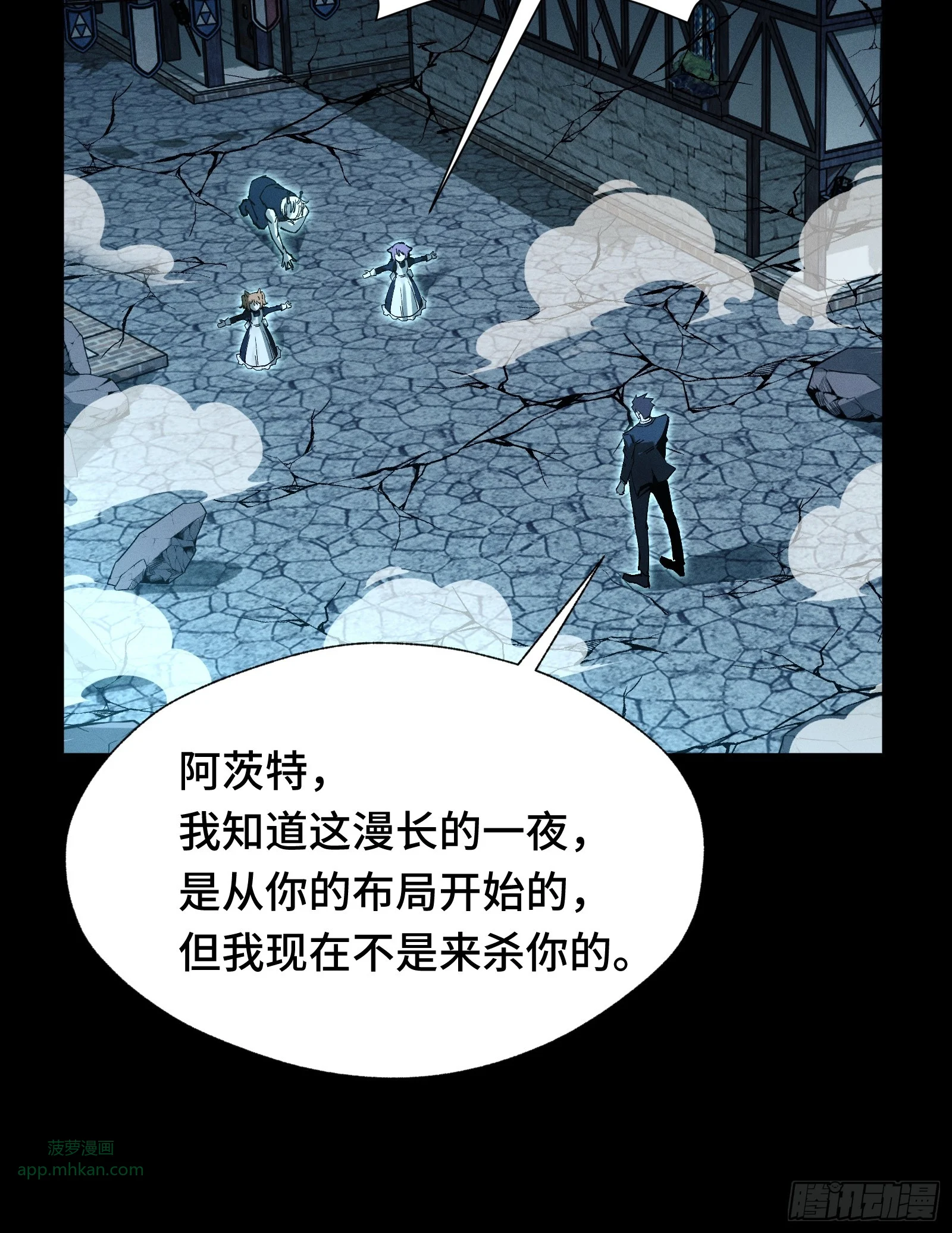 054 漫长的一夜结束 第51页