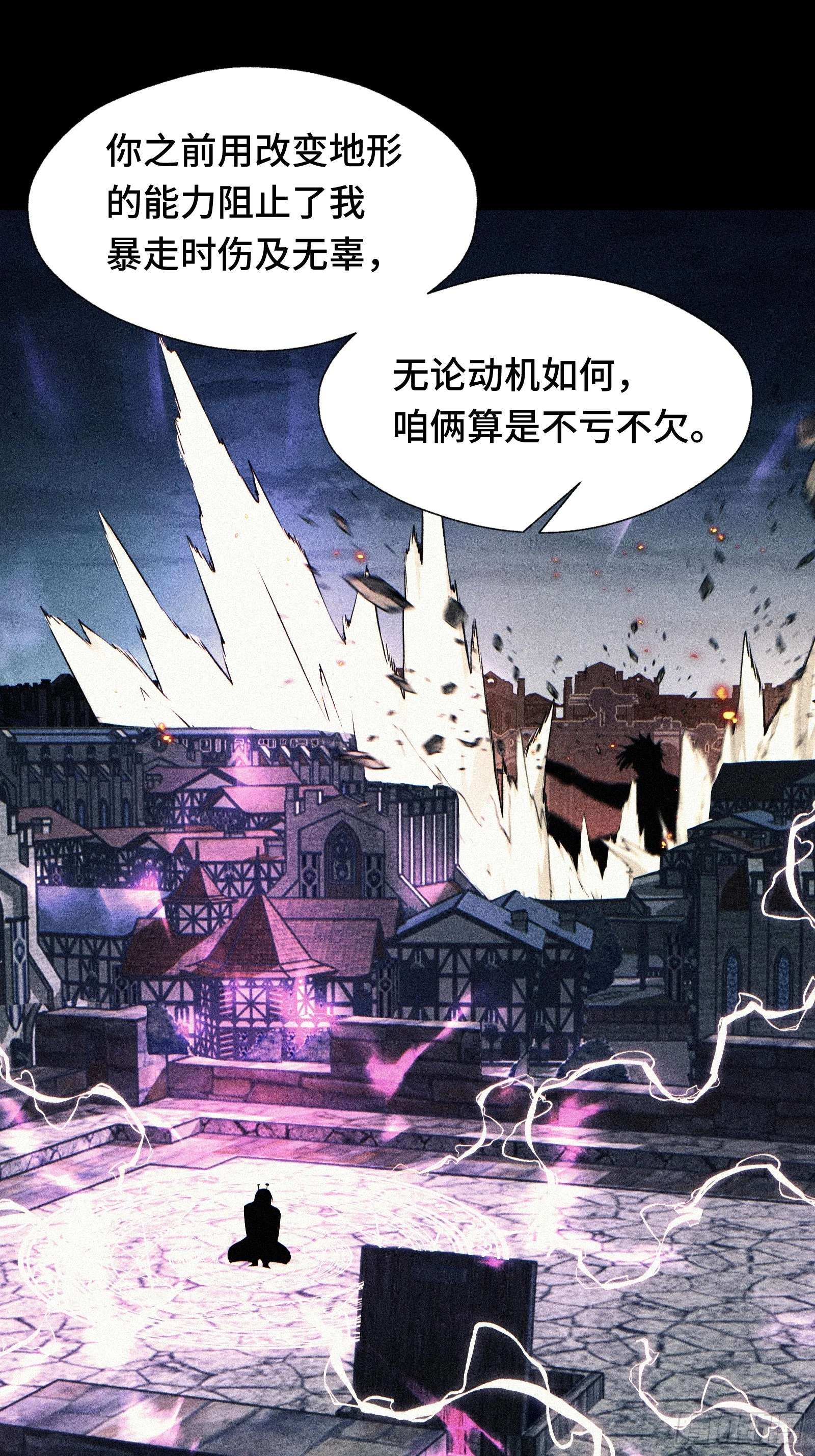 054 漫长的一夜结束 第52页