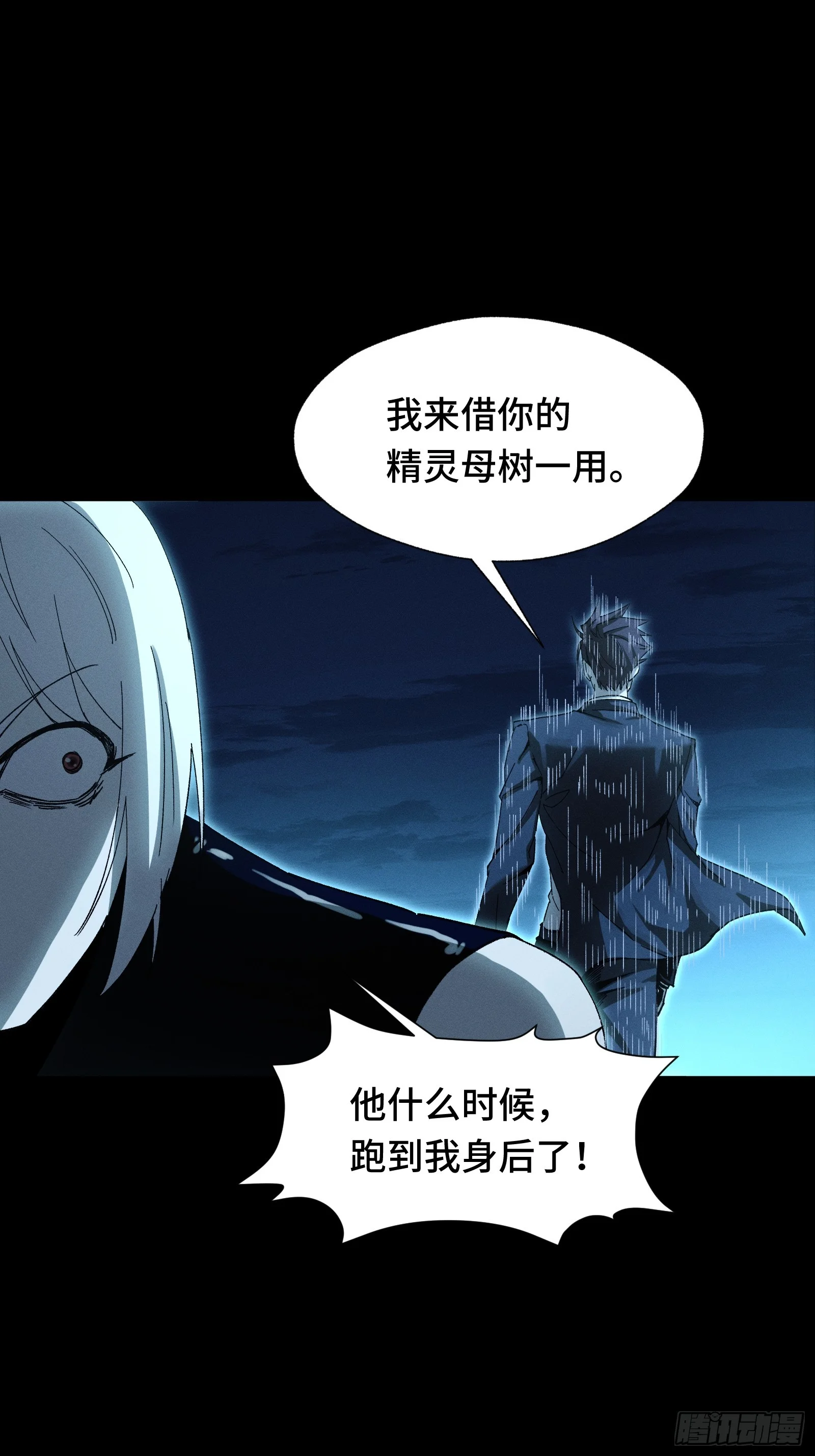 054 漫长的一夜结束 第54页