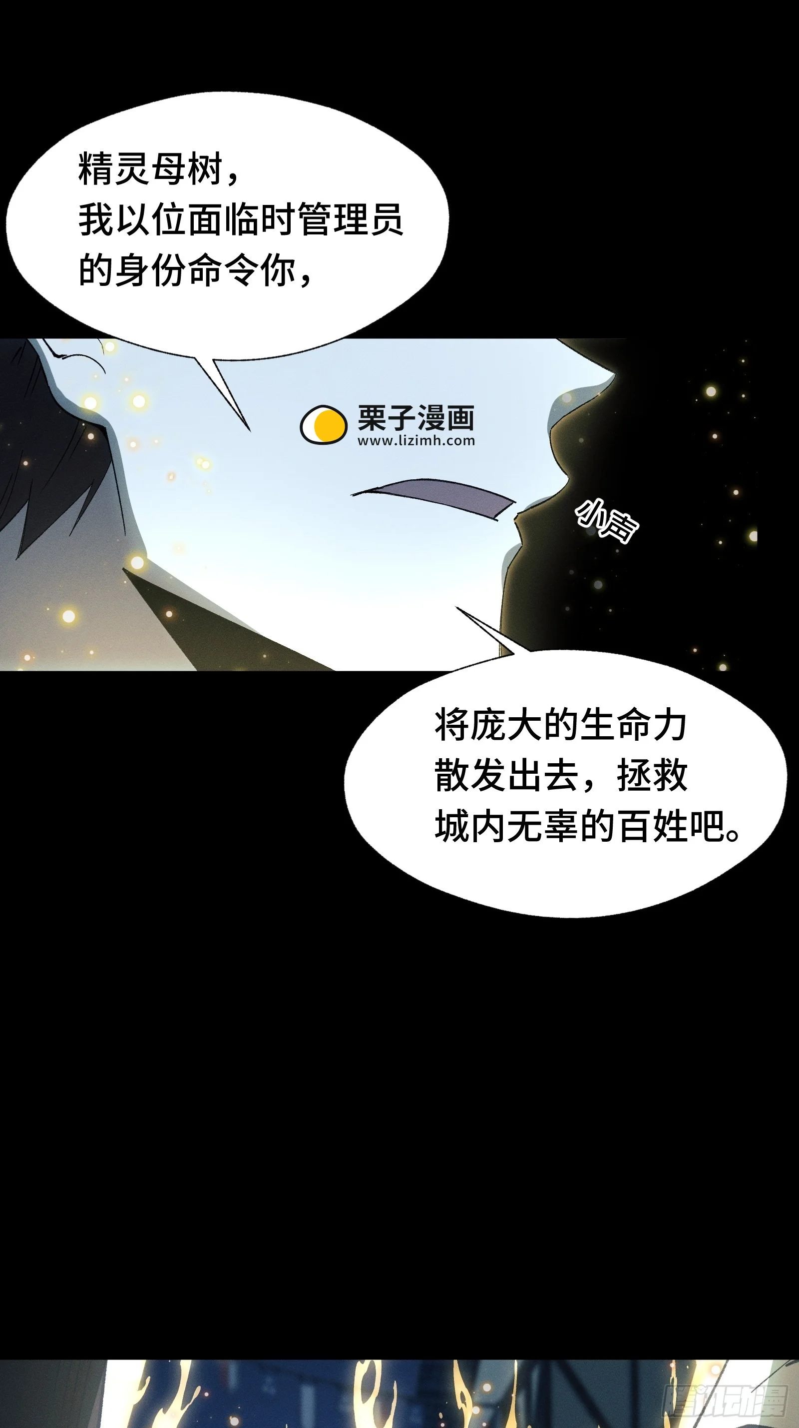 054 漫长的一夜结束 第56页