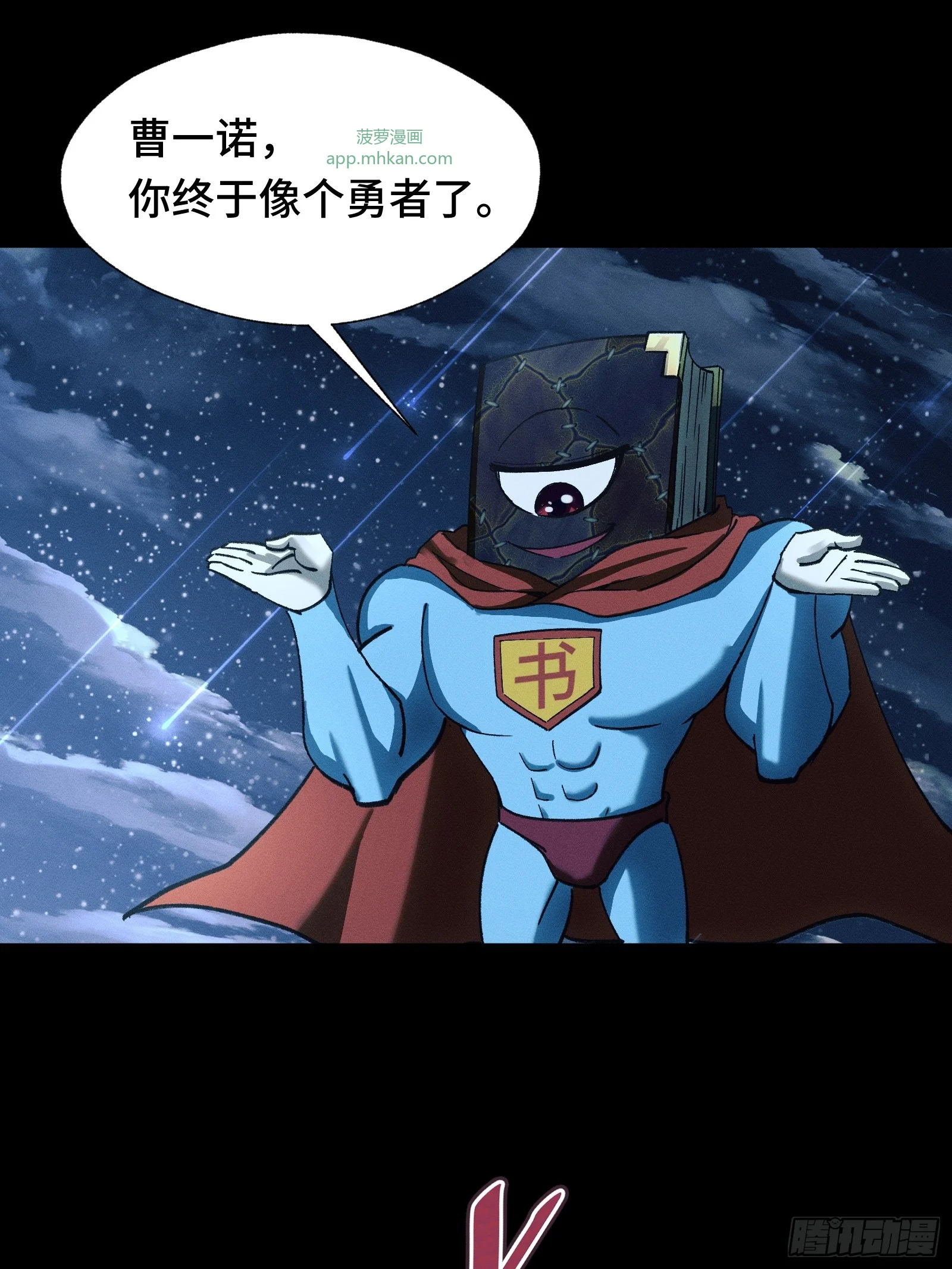 054 漫长的一夜结束 第63页